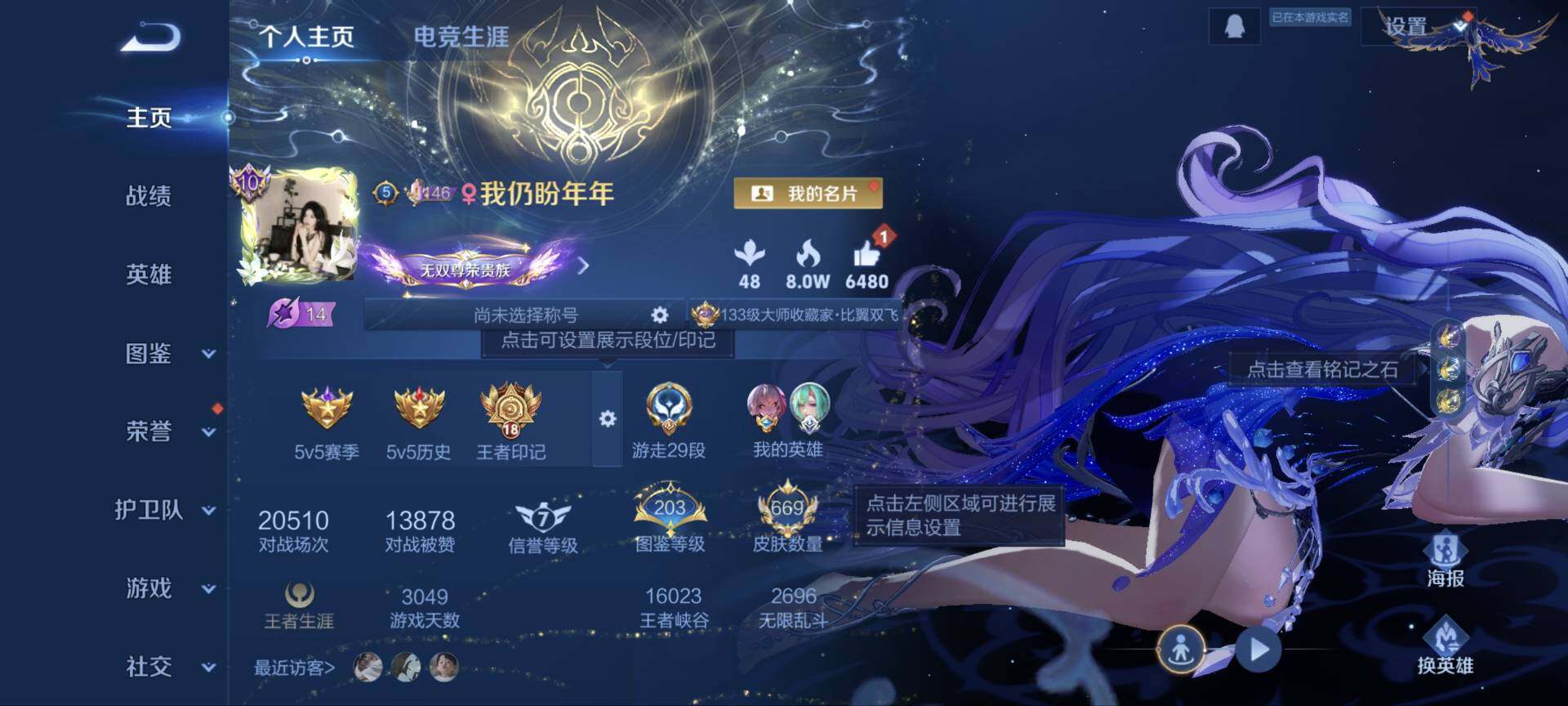 WZ03410097王者荣耀账号详情图61