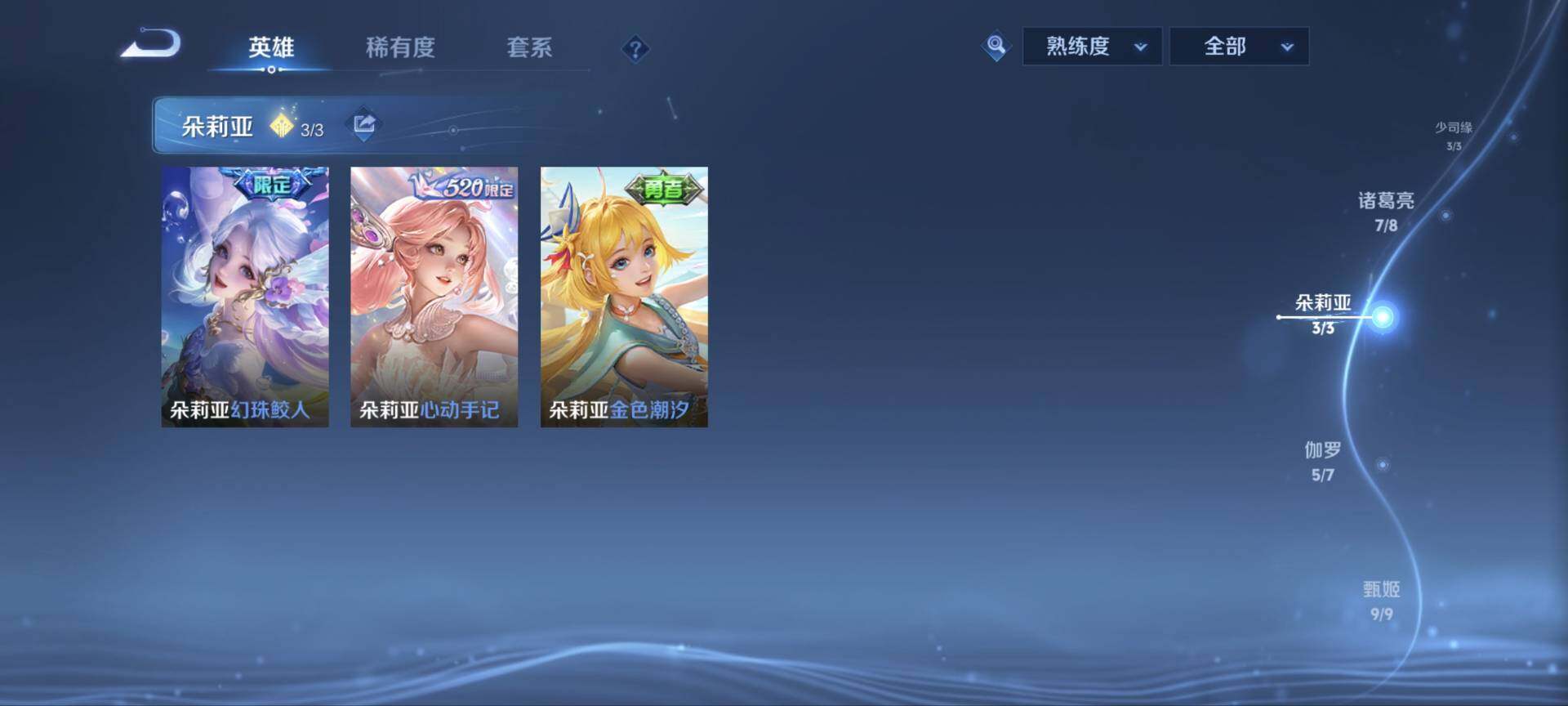 WZ03410097王者荣耀账号详情图62