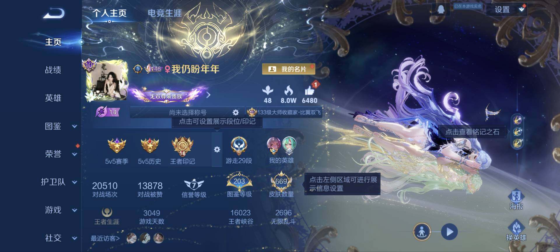 WZ03410097王者荣耀账号详情图63