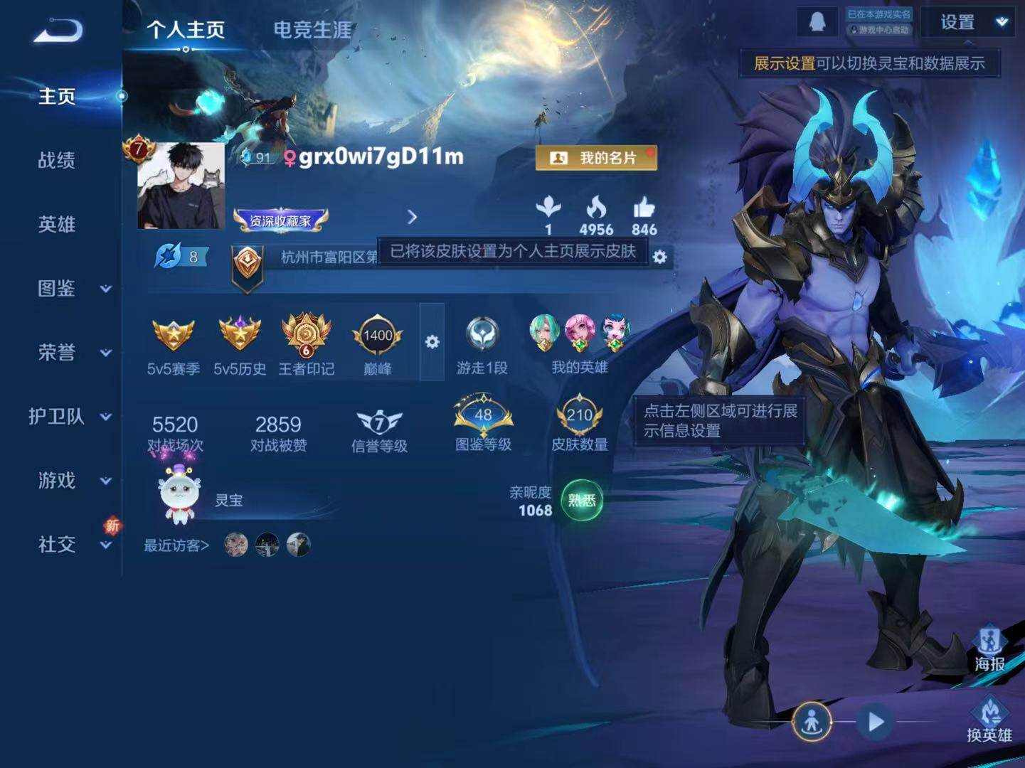 WZLX3436933王者荣耀账号详情图2 WZLX3436933王者荣耀账号详情图2