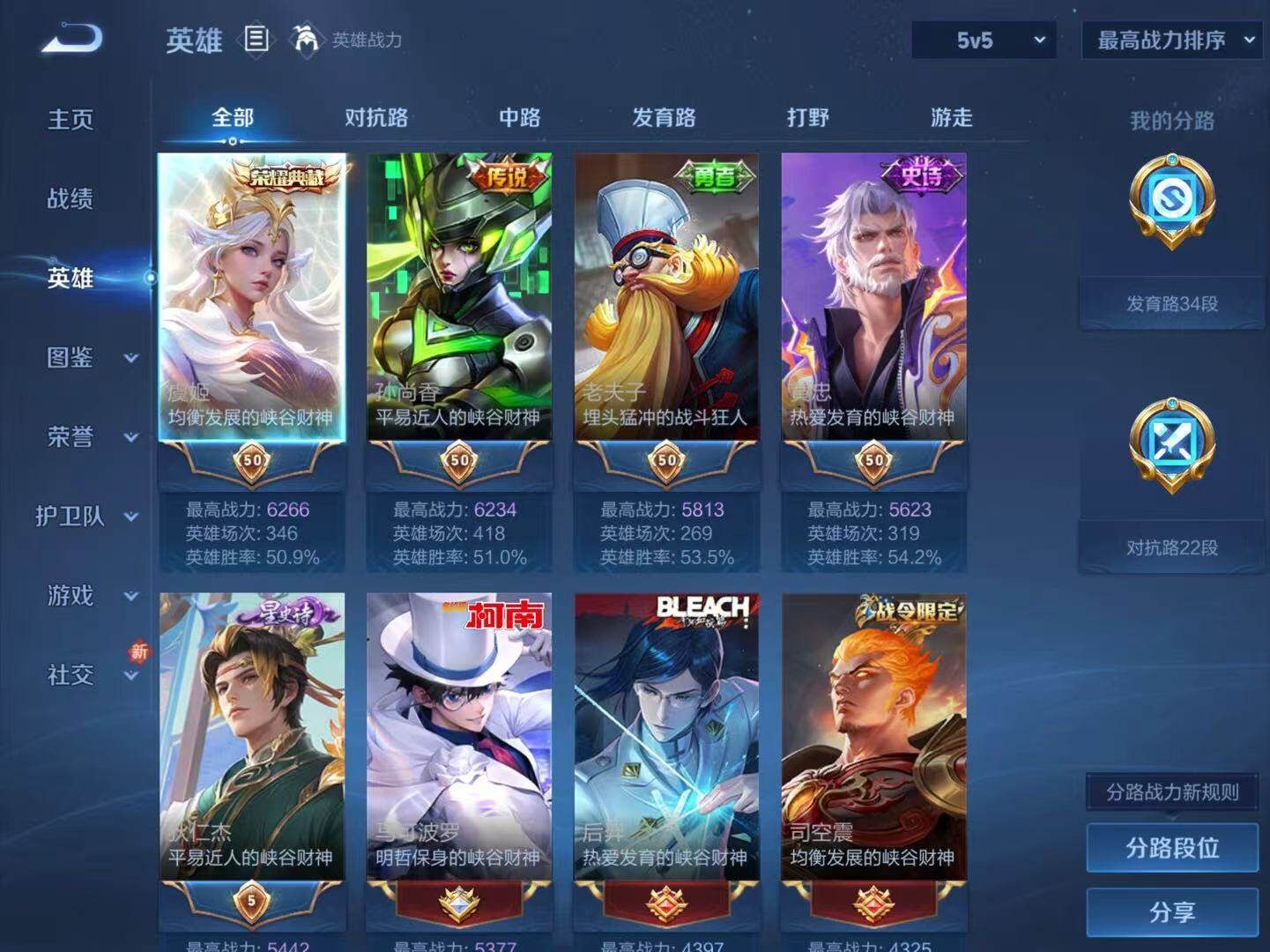 WZLX3436933王者荣耀账号详情图3 WZLX3436933王者荣耀账号详情图3