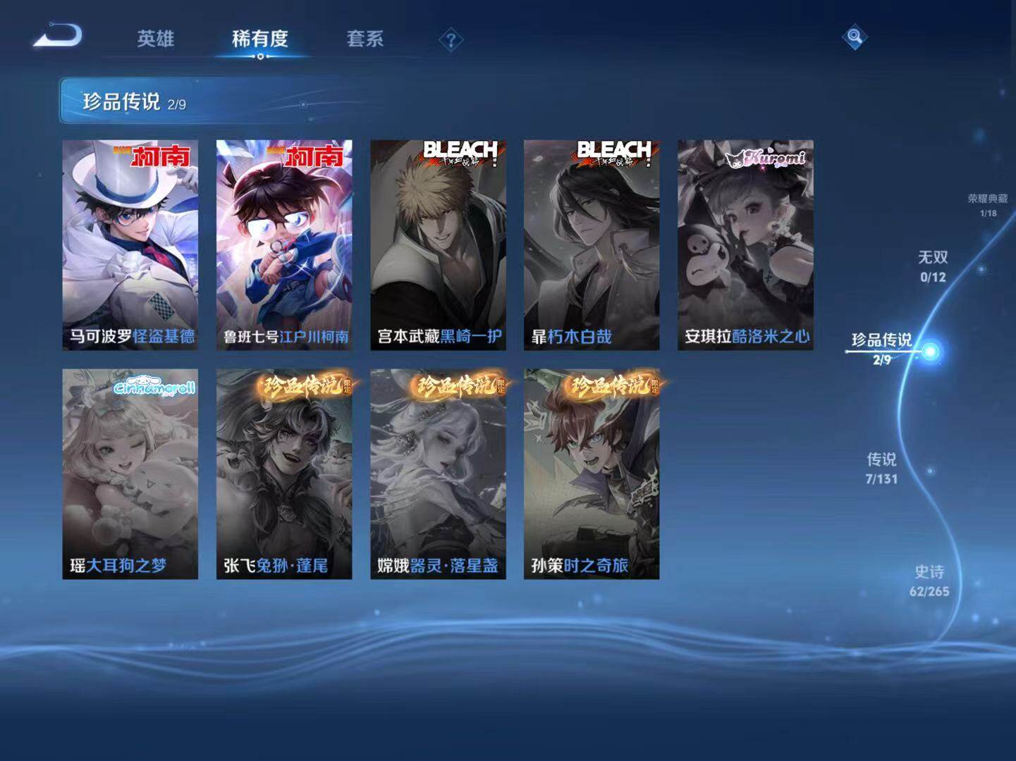 WZLX3436933王者荣耀账号详情图6 WZLX3436933王者荣耀账号详情图6