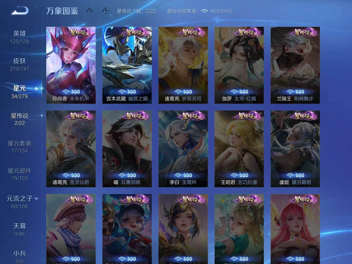 WZLX3436933王者荣耀账号详情图8 WZLX3436933王者荣耀账号详情图8