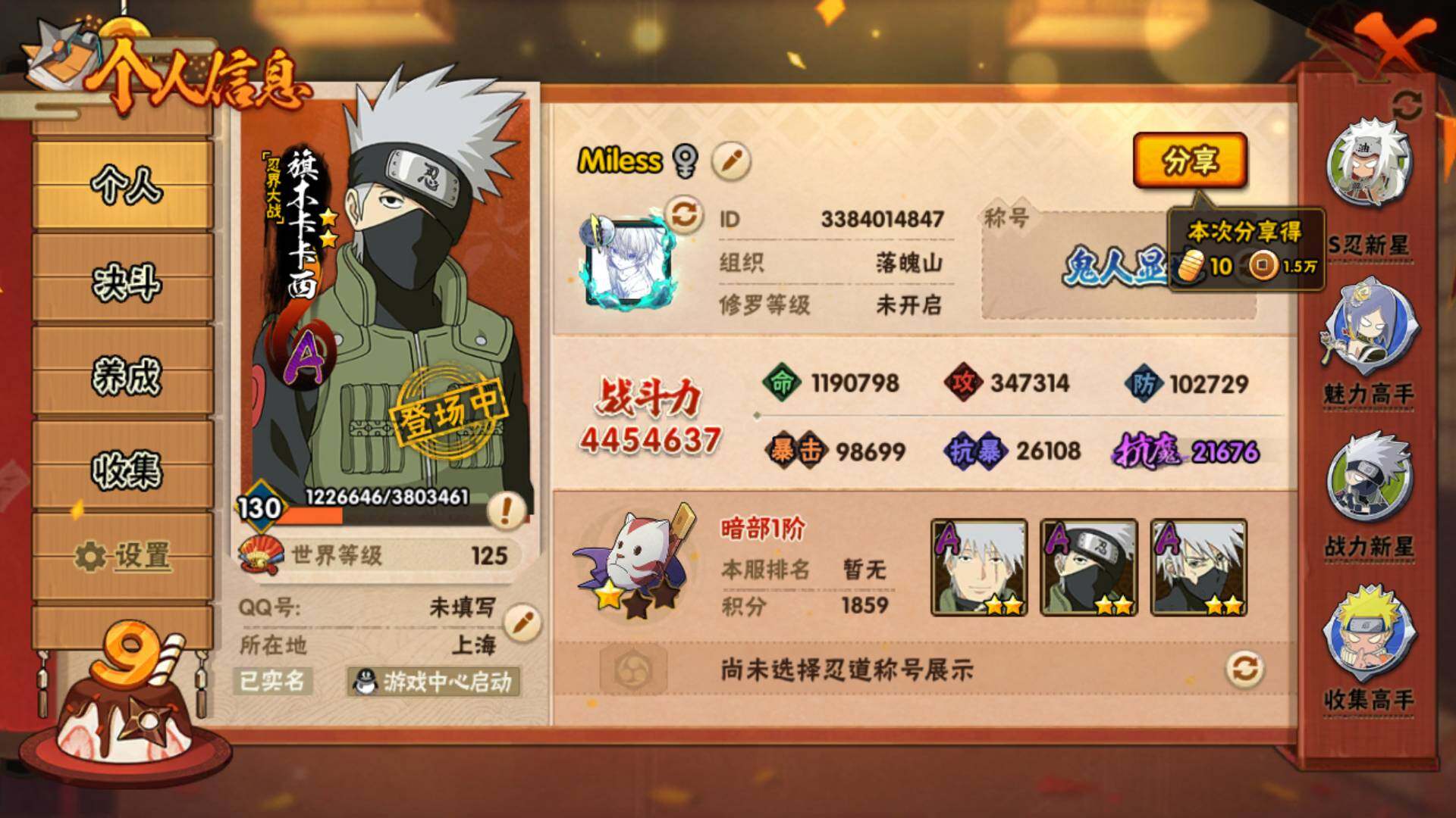 HYLFY340606火影忍者账号详情图3