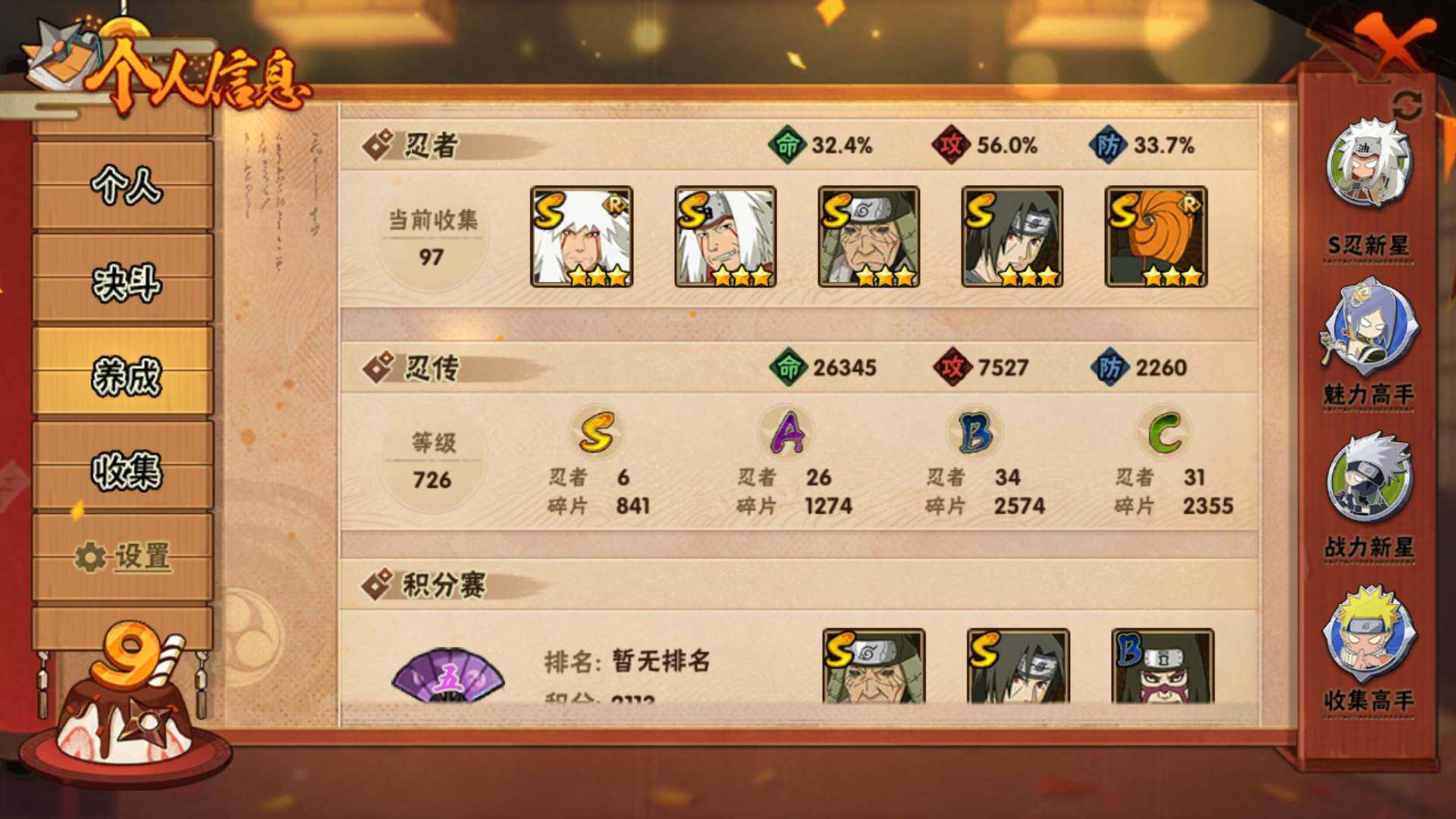 HYLFY340606火影忍者账号详情图4