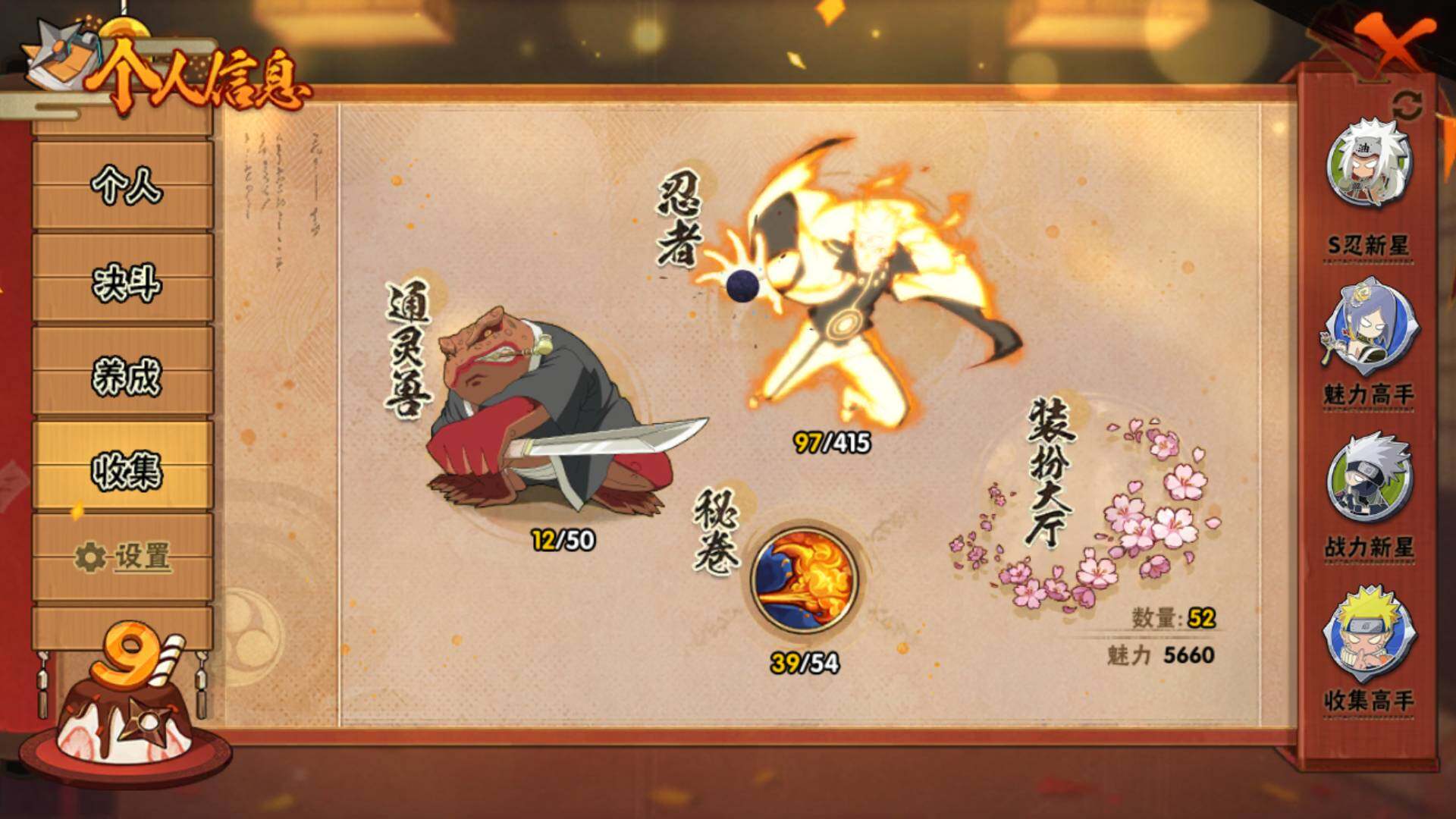 HYLFY340606火影忍者账号详情图5