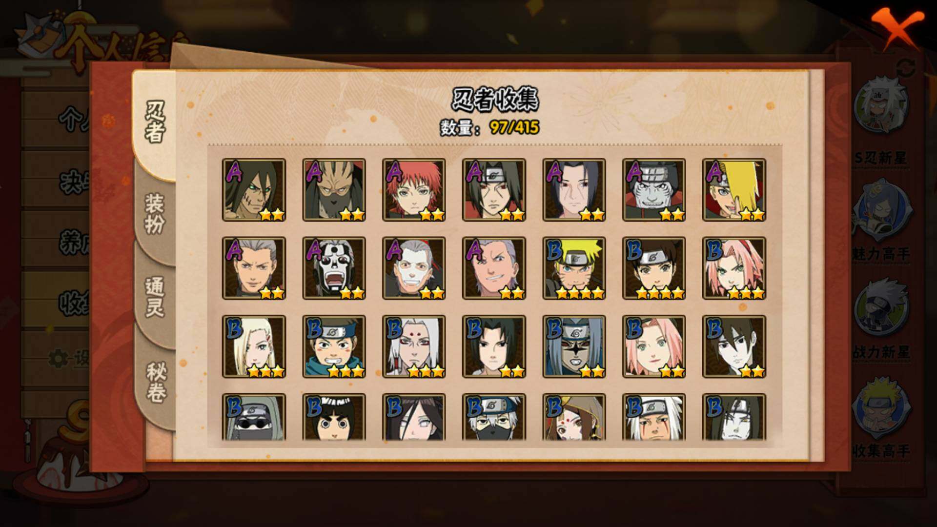 HYLFY340606火影忍者账号详情图7