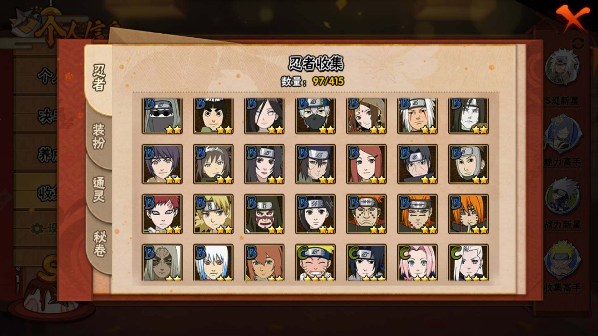 HYLFY340606火影忍者账号详情图8