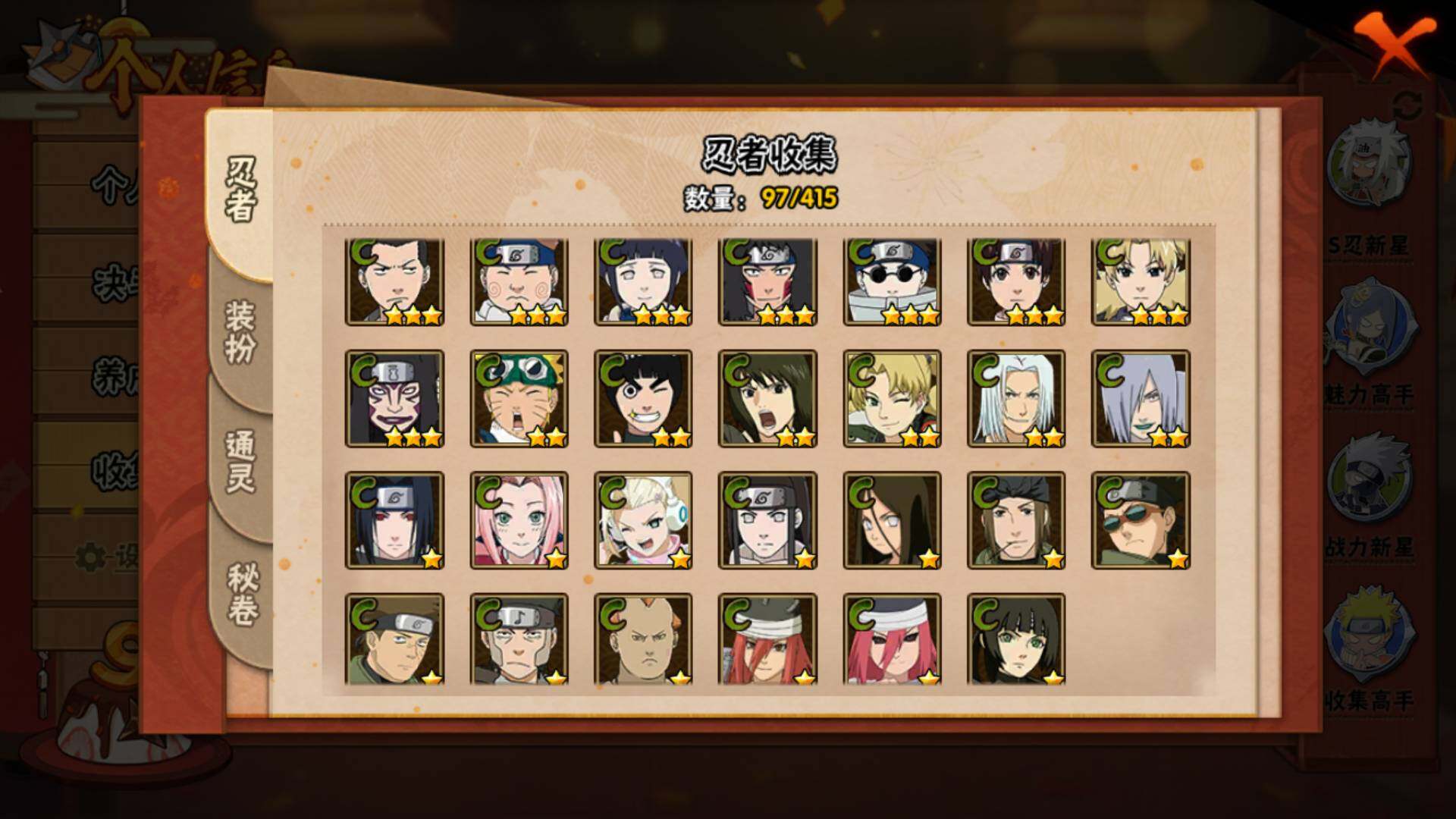 HYLFY340606火影忍者账号详情图9