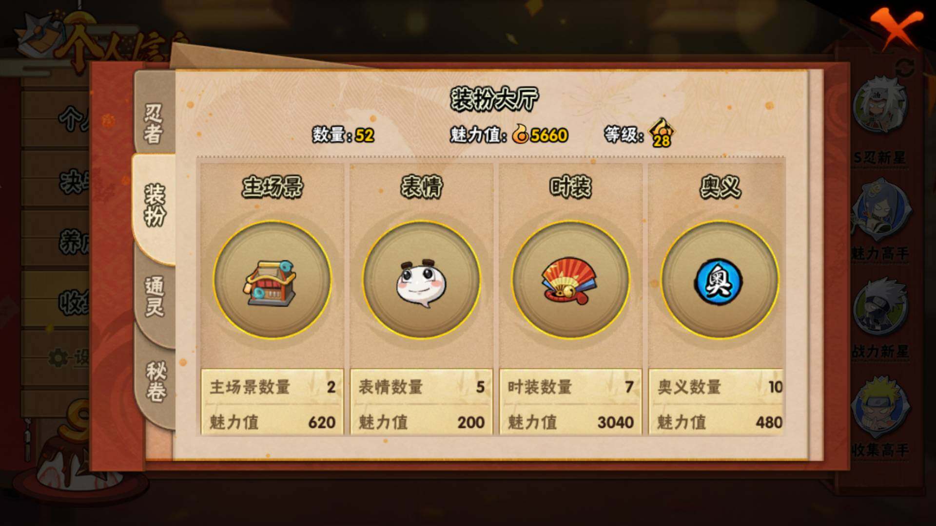 HYLFY340606火影忍者账号详情图10