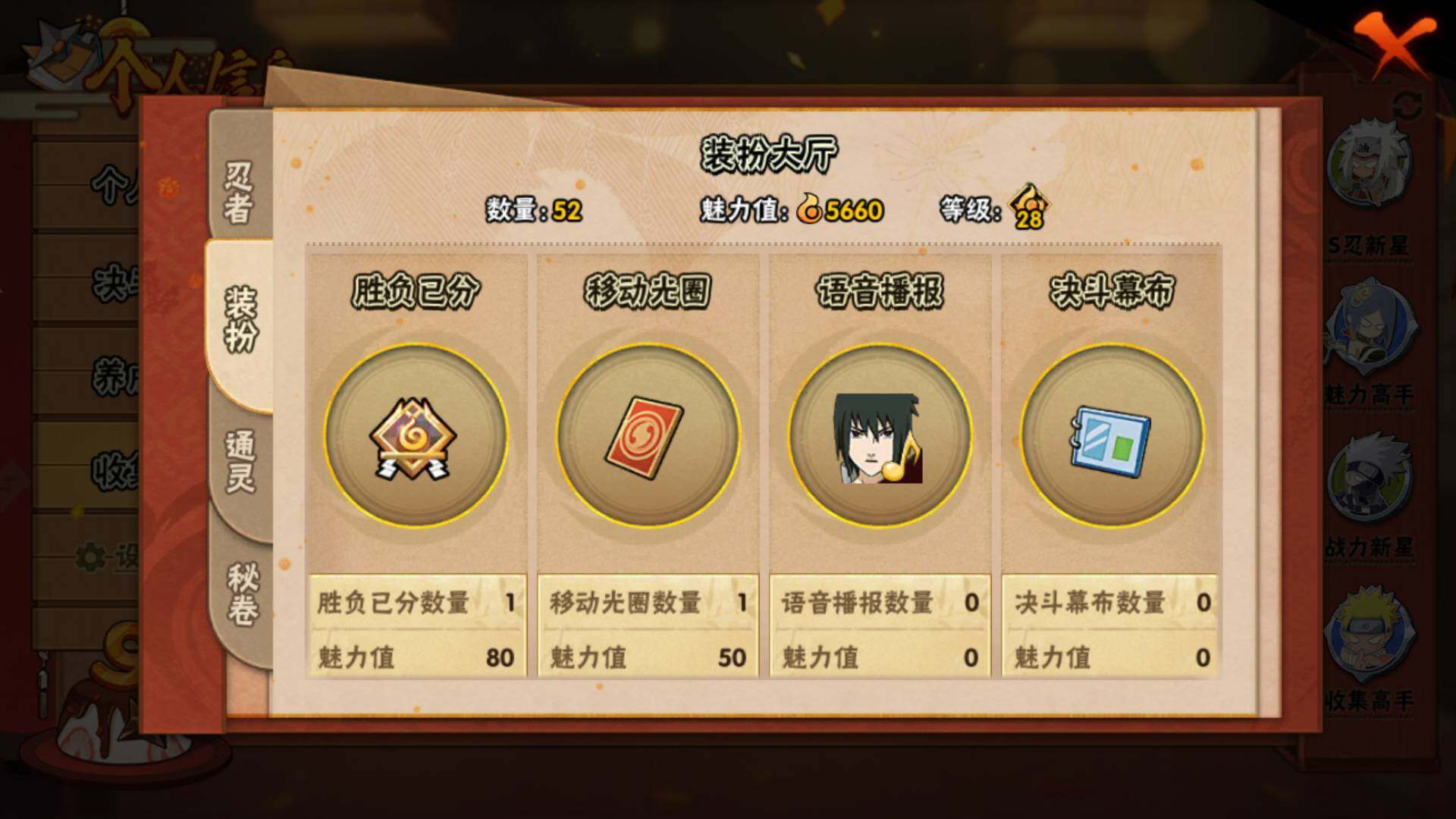 HYLFY340606火影忍者账号详情图12