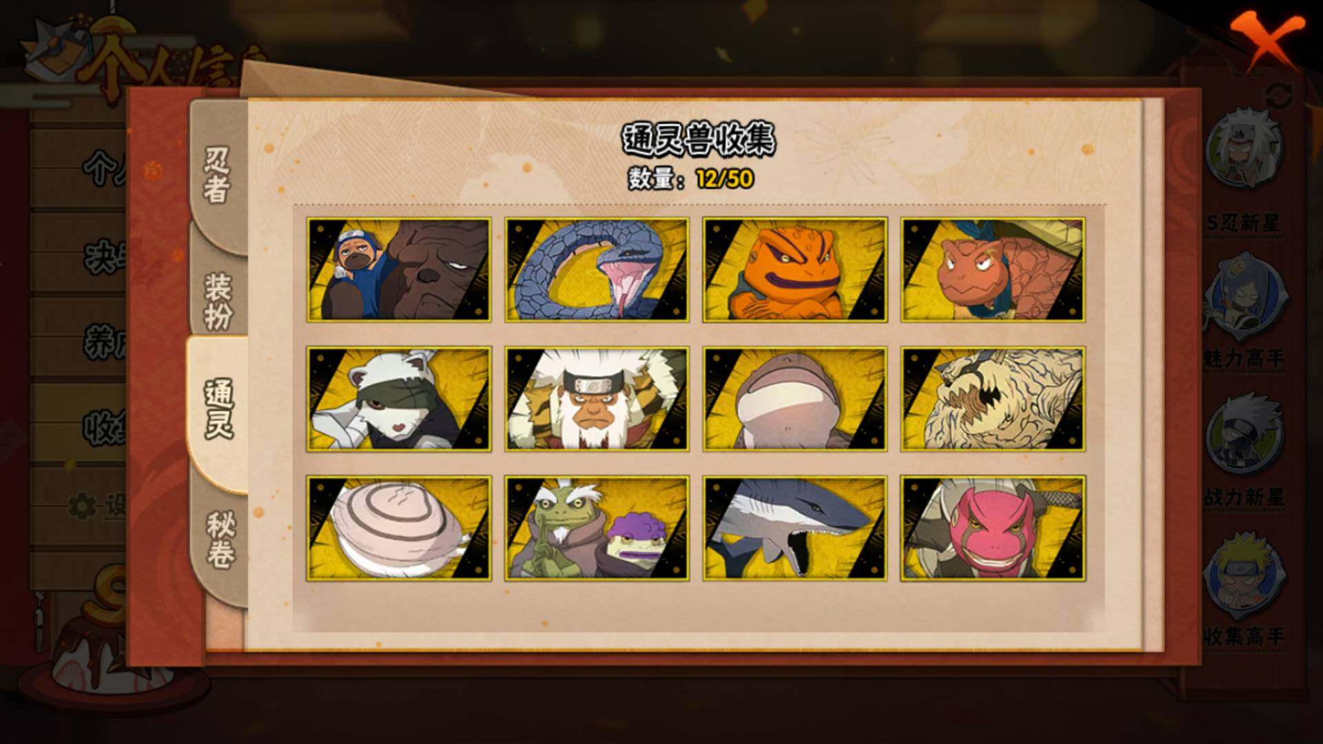 HYLFY340606火影忍者账号详情图13