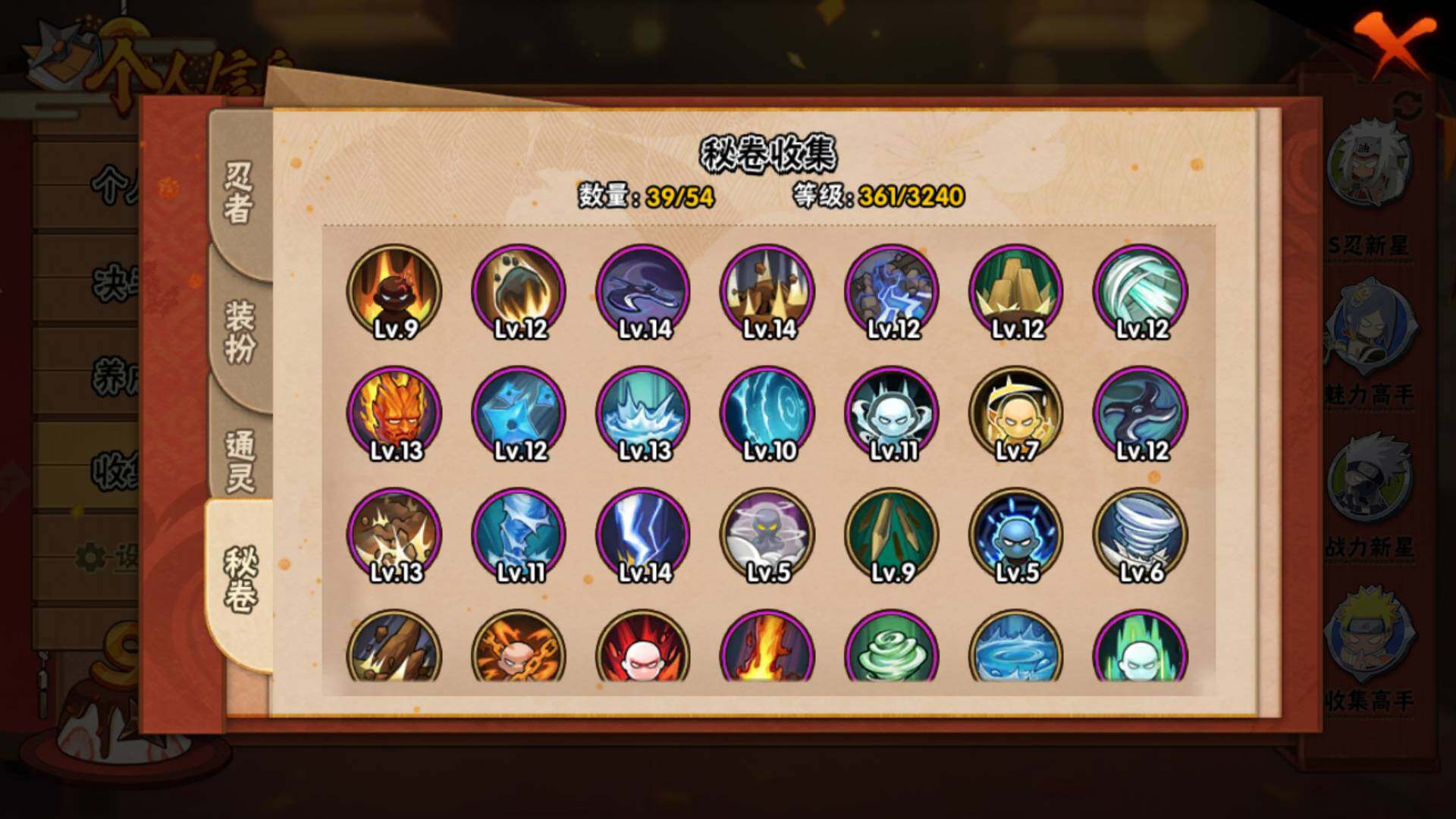 HYLFY340606火影忍者账号详情图14