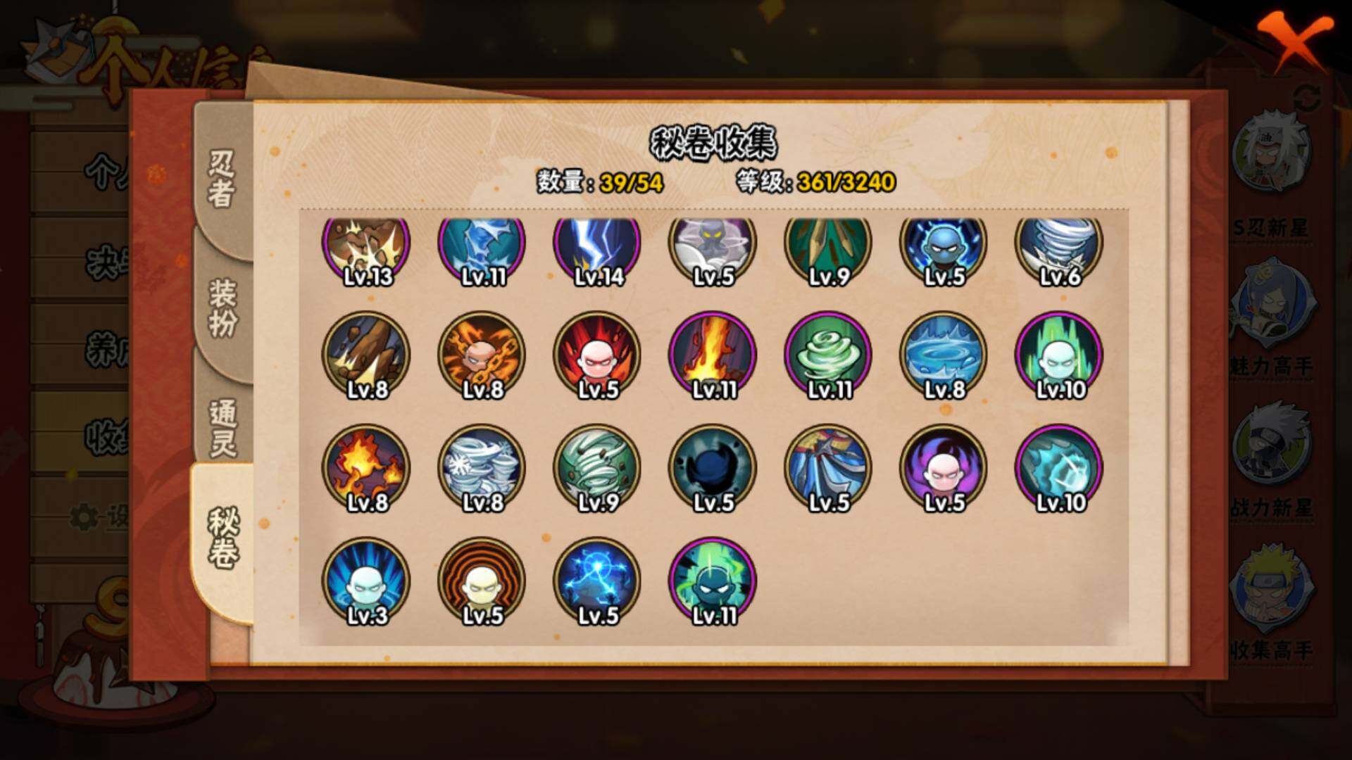 HYLFY340606火影忍者账号详情图15