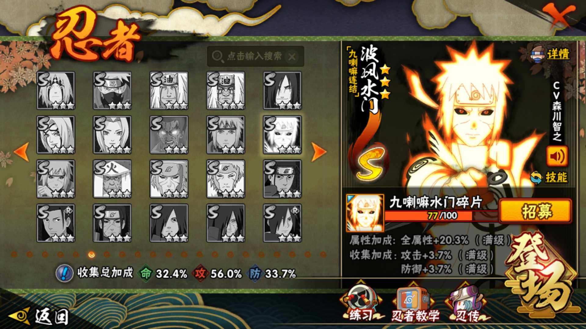 HYLFY340606火影忍者账号详情图16