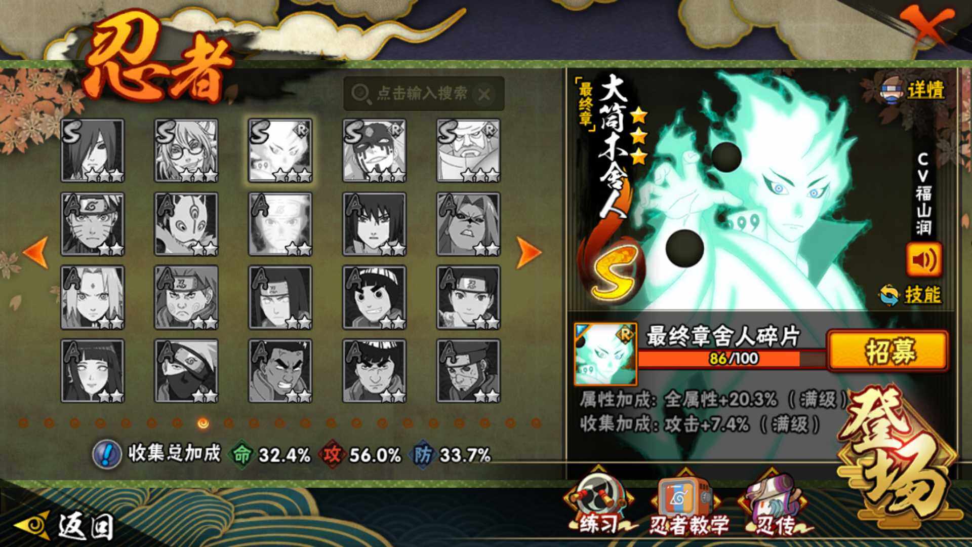 HYLFY340606火影忍者账号详情图17