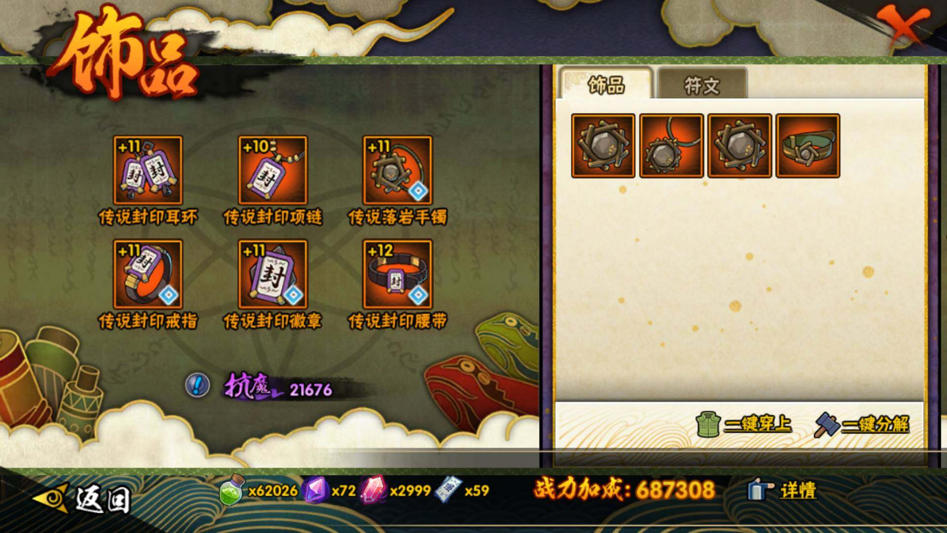 HYLFY340606火影忍者账号详情图19