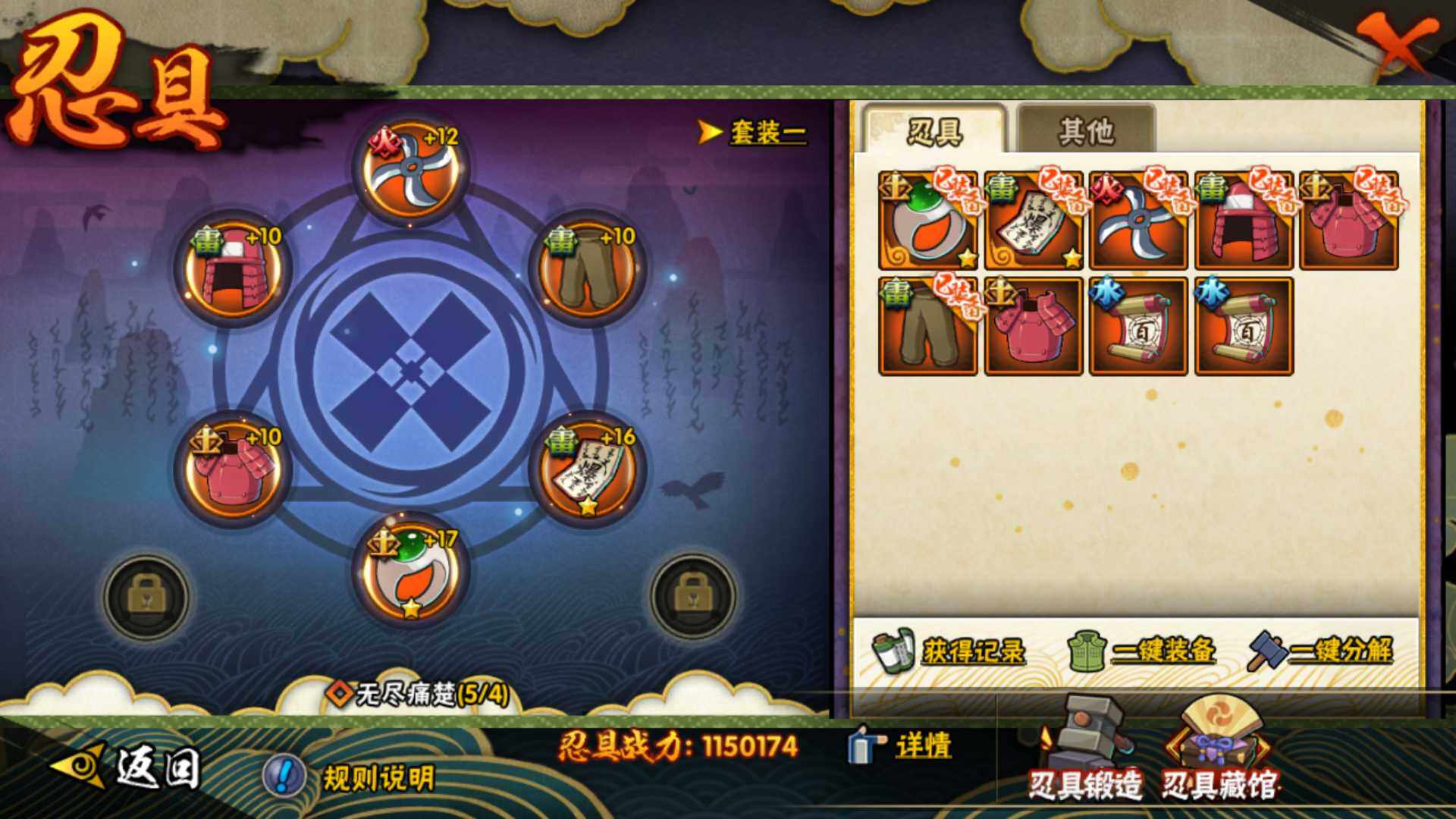 HYLFY340606火影忍者账号详情图20