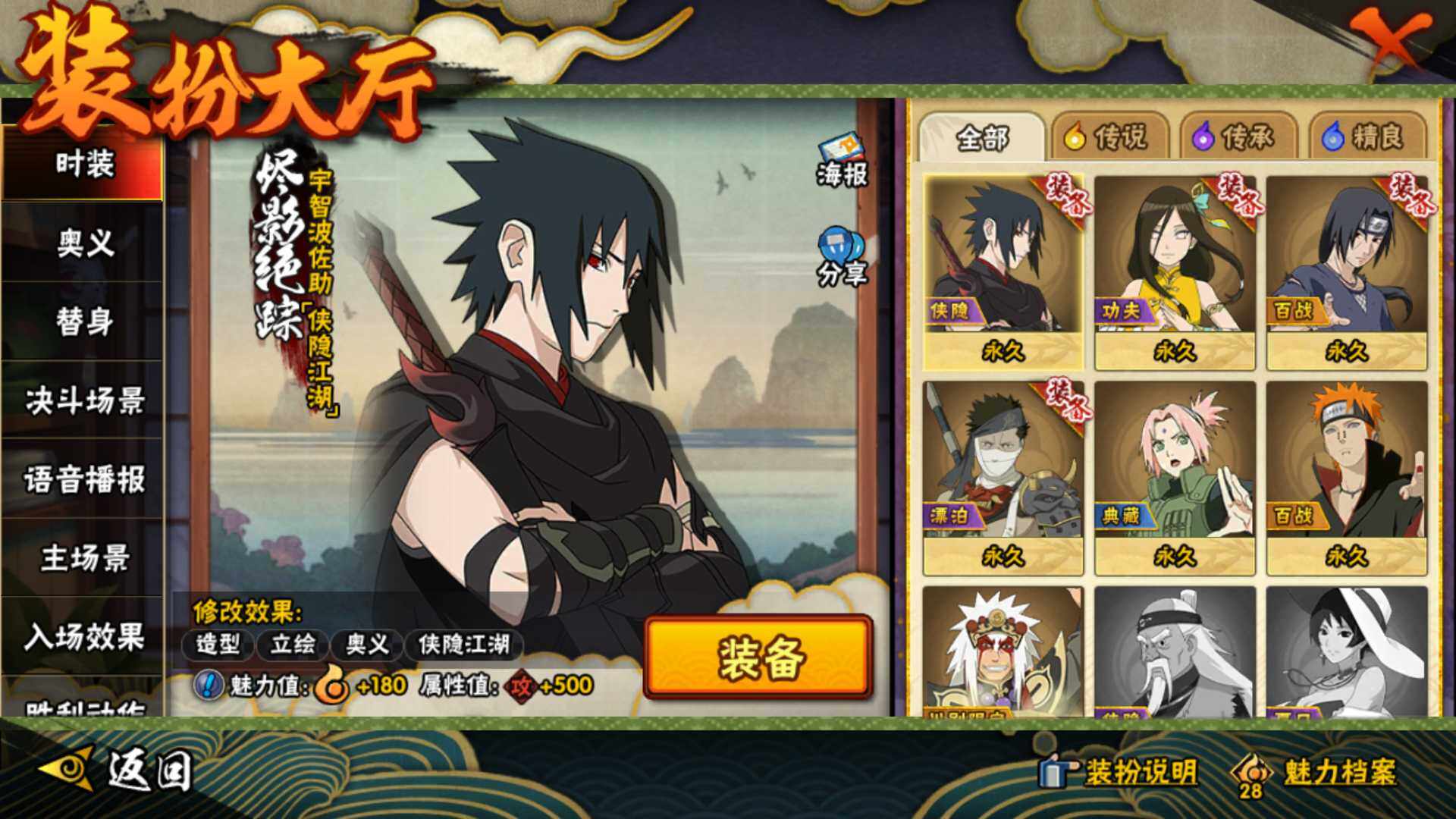 HYLFY340606火影忍者账号详情图21