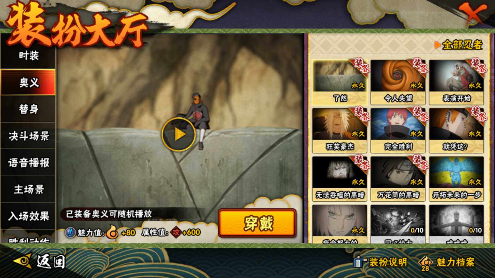 HYLFY340606火影忍者账号详情图22