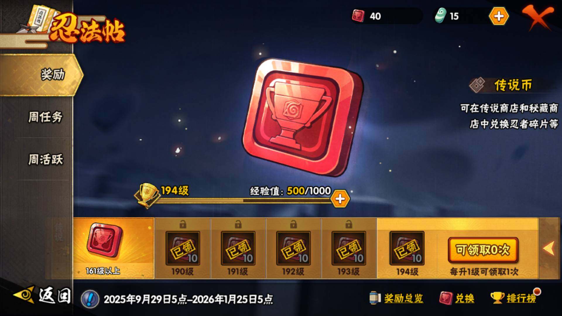 HYLFY340606火影忍者账号详情图25