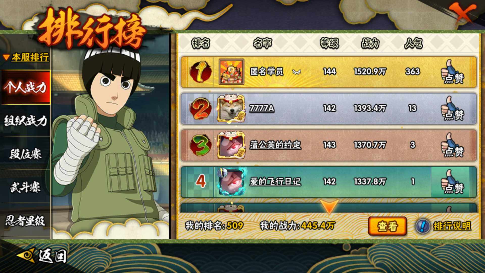 HYLFY340606火影忍者账号详情图26