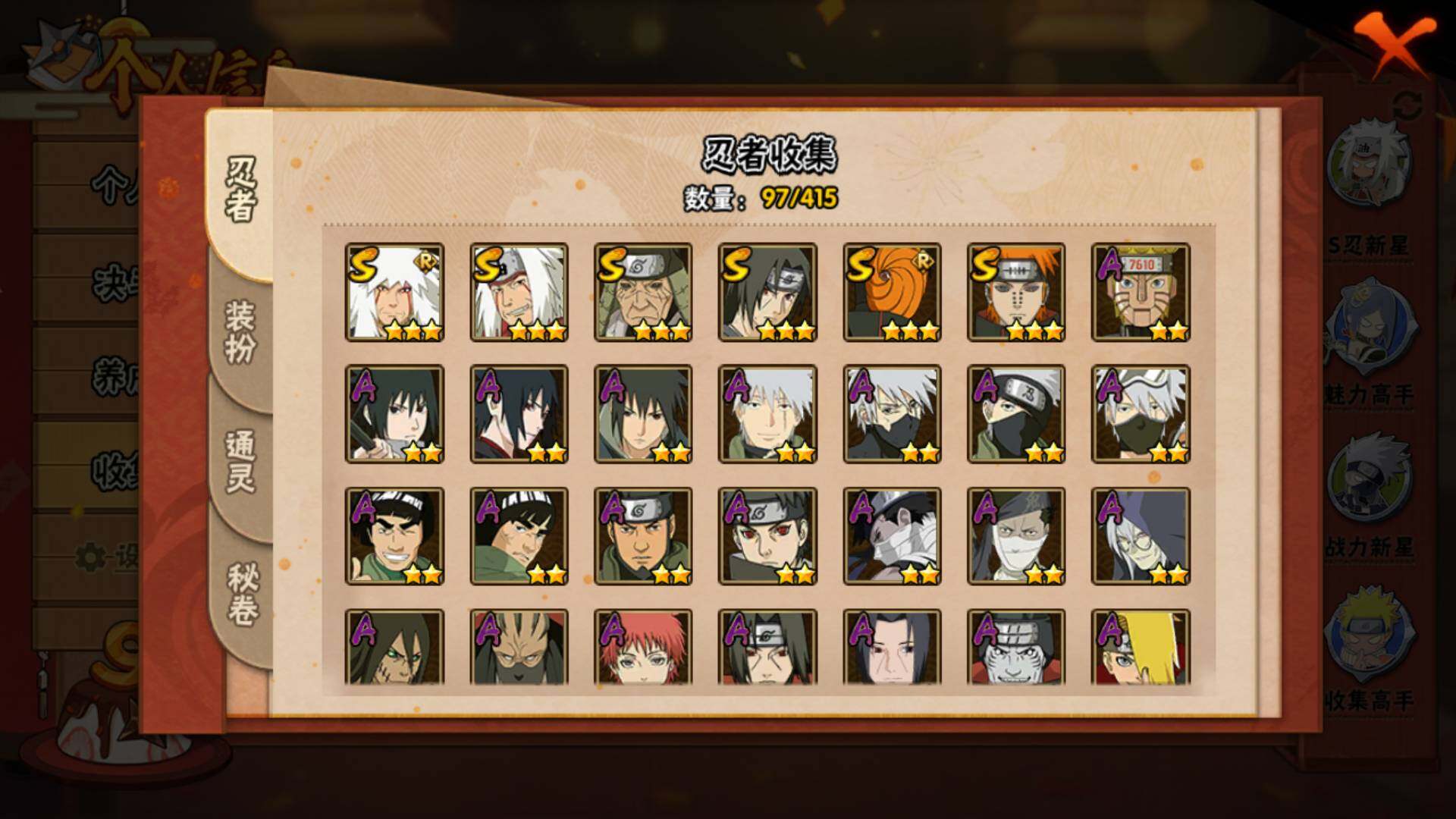 HYLFY340606火影忍者账号详情图28