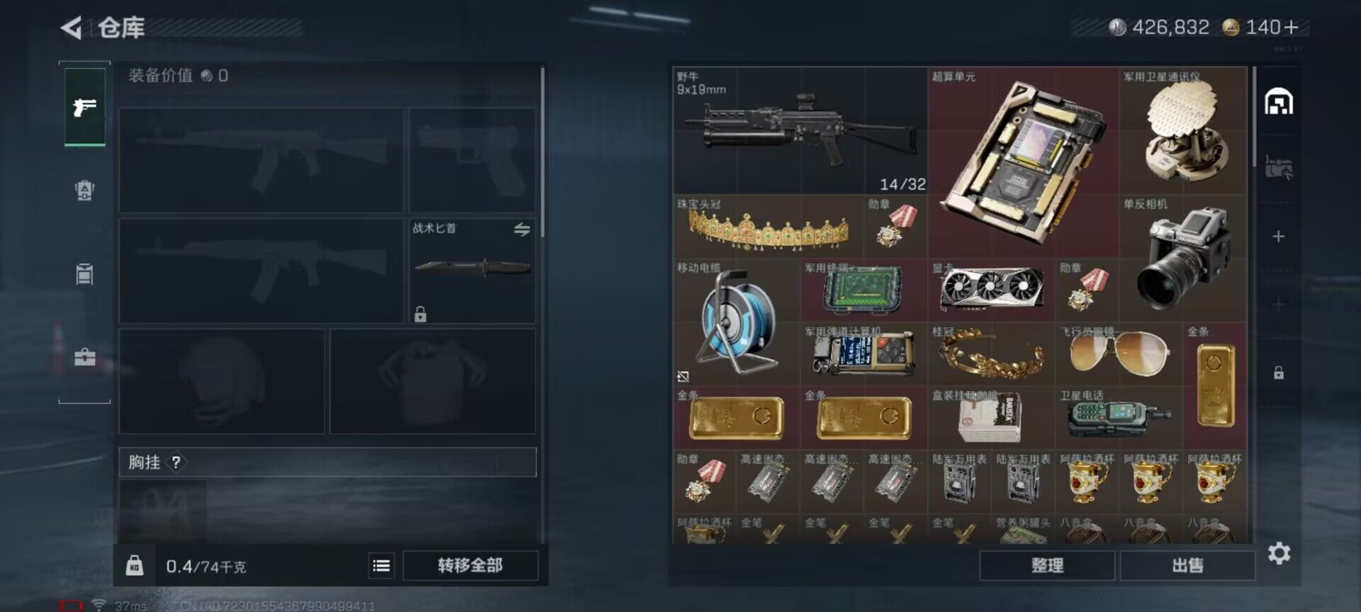 SJZEY47230三角洲行动账号详情图4