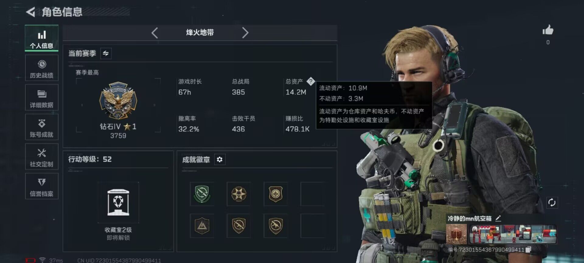 SJZEY47230三角洲行动账号详情图8