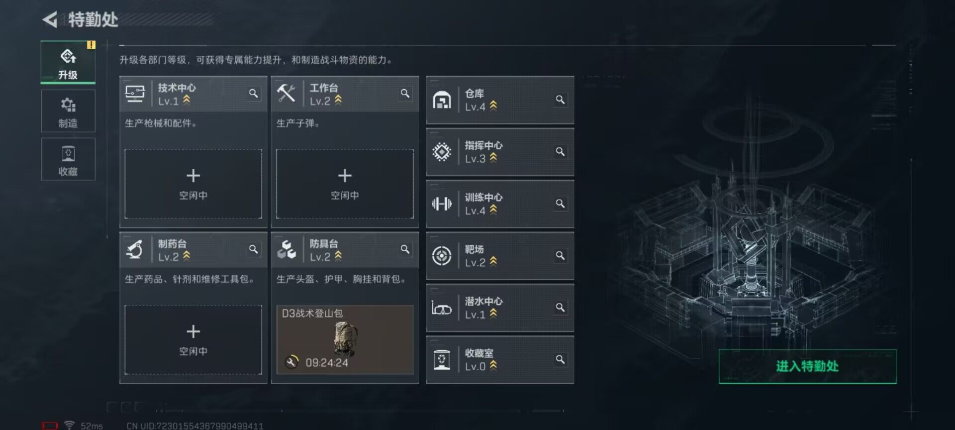 SJZEY47230三角洲行动账号详情图9