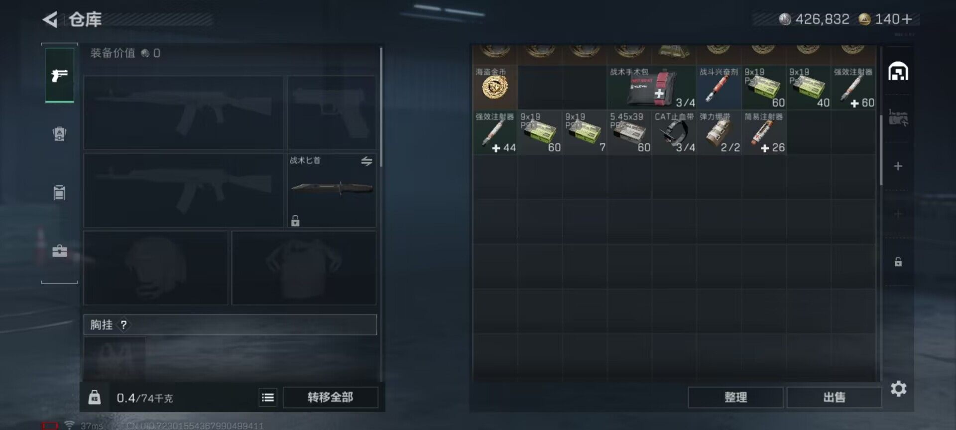 SJZEY47230三角洲行动账号详情图12