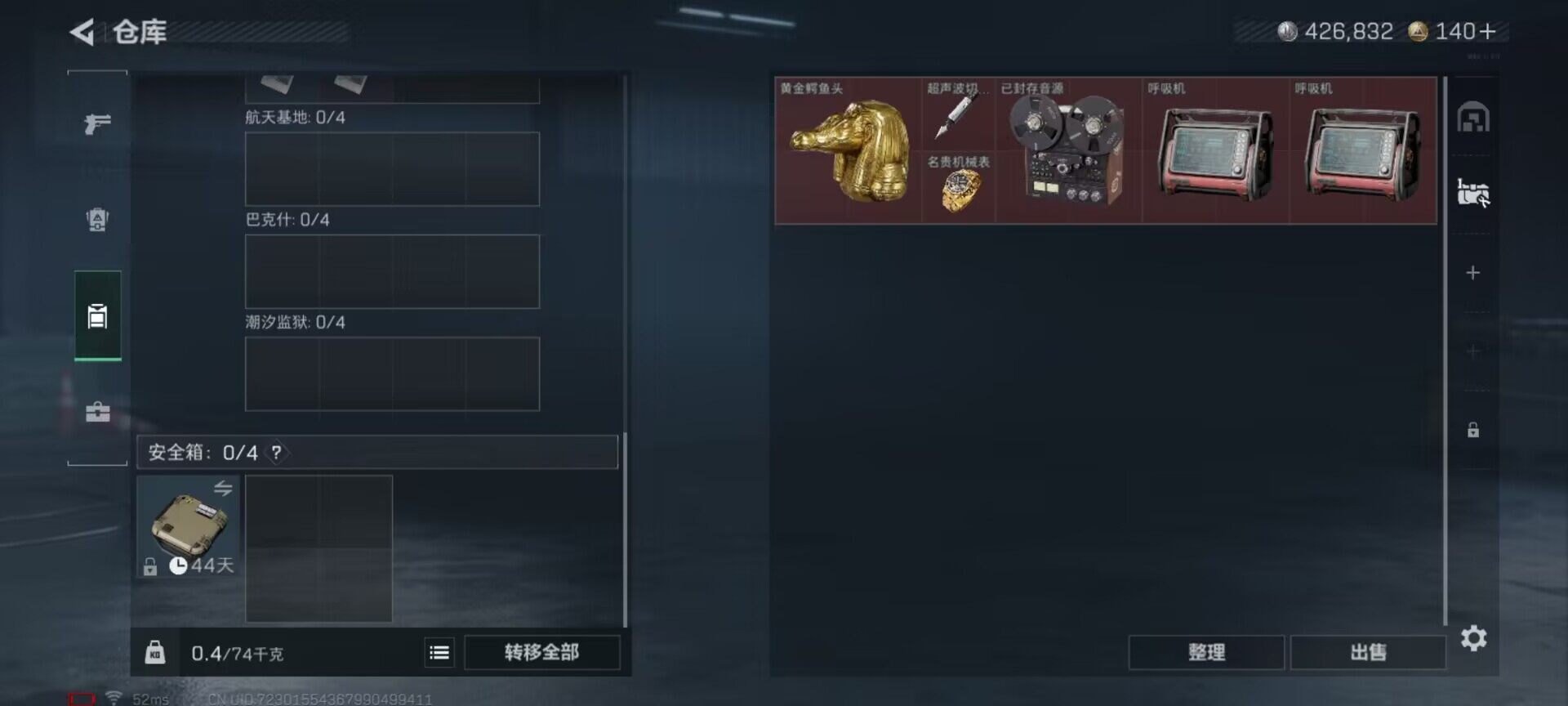 SJZEY47230三角洲行动账号详情图15