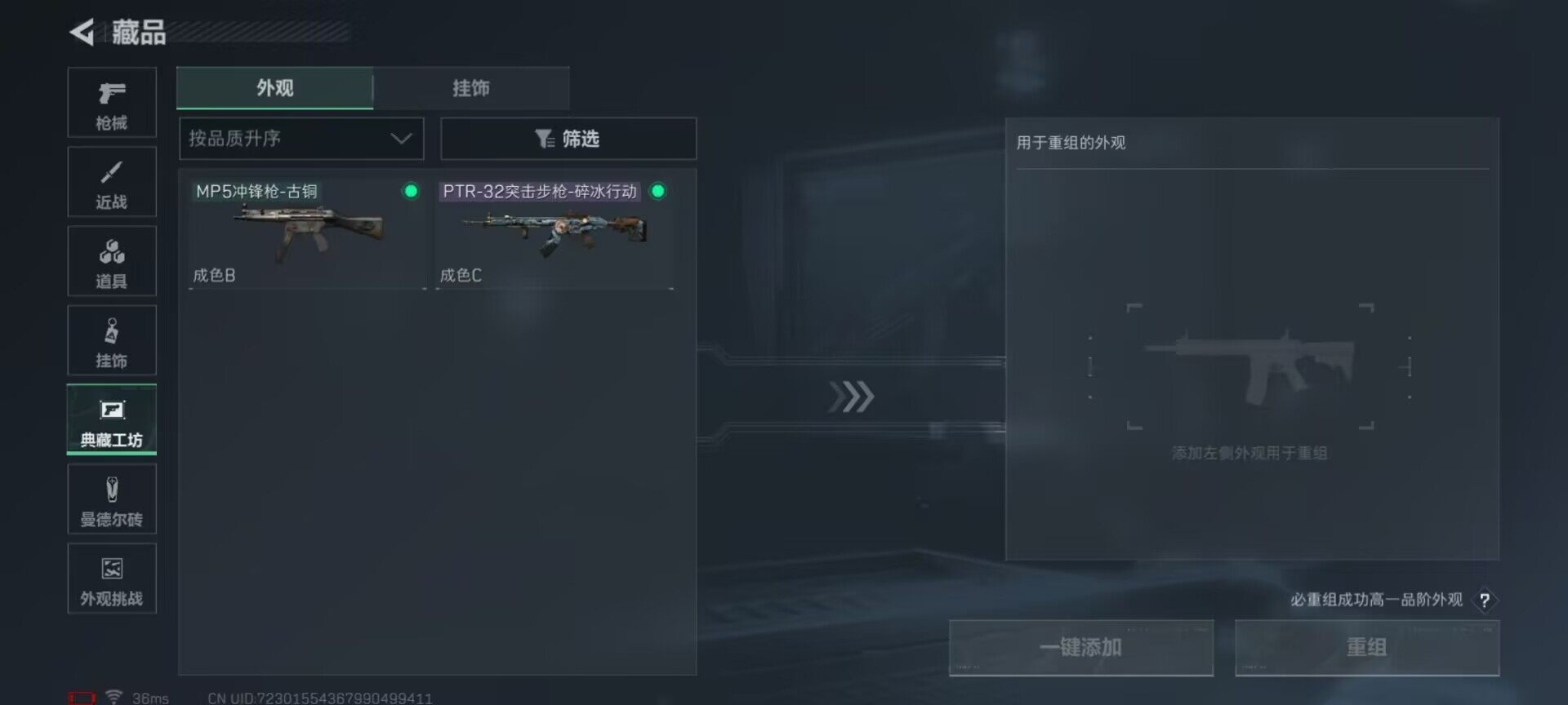 SJZEY47230三角洲行动账号详情图16