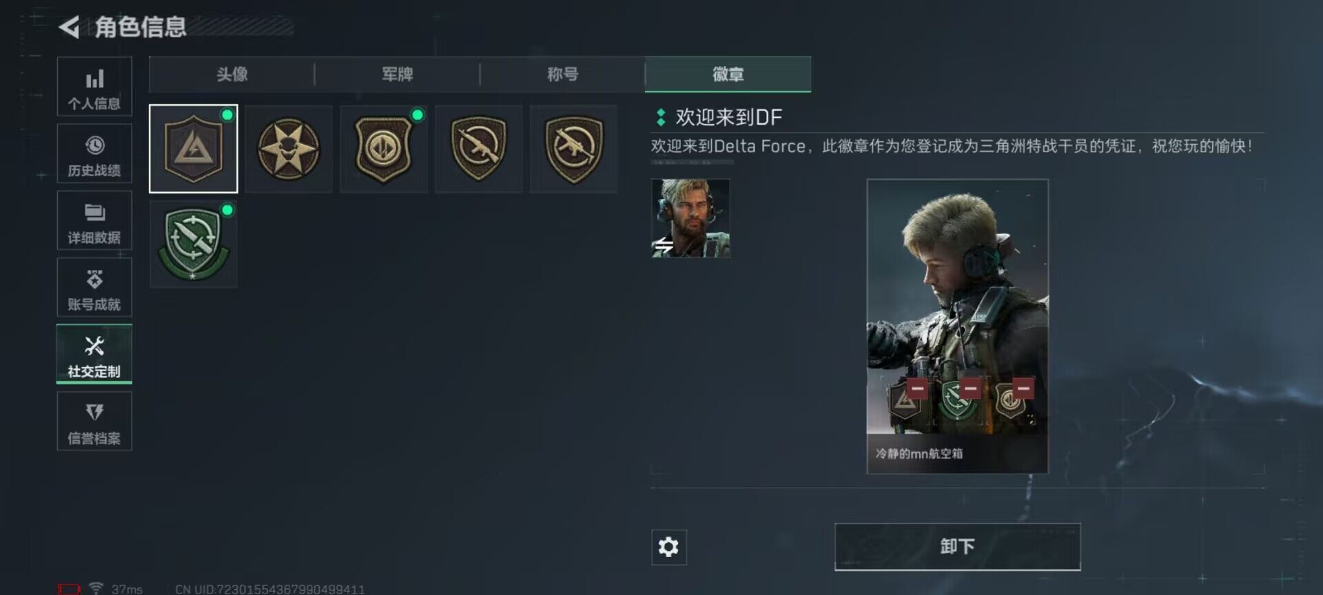 SJZEY47230三角洲行动账号详情图17