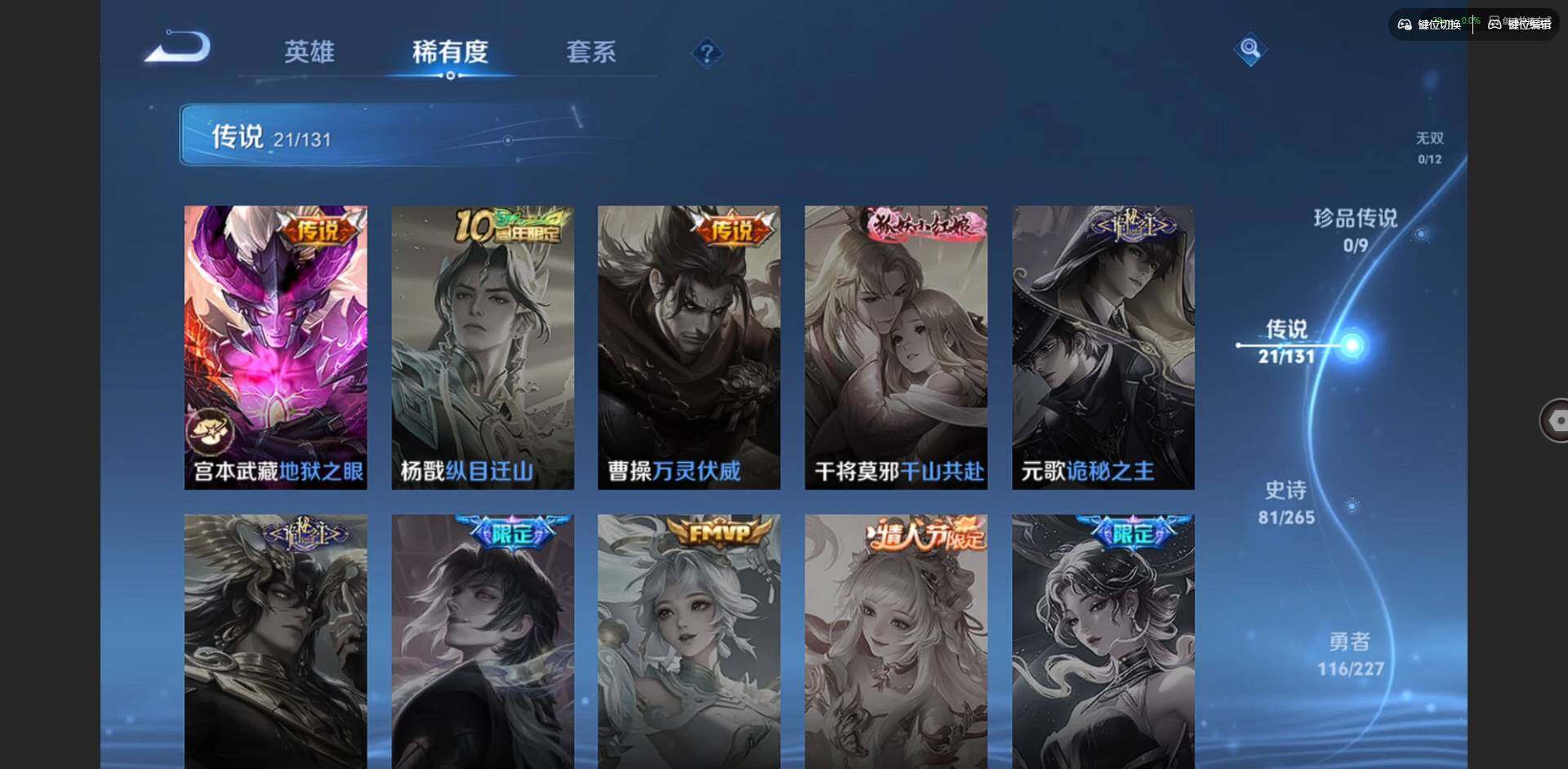 WZCMW3438345王者荣耀账号详情图7