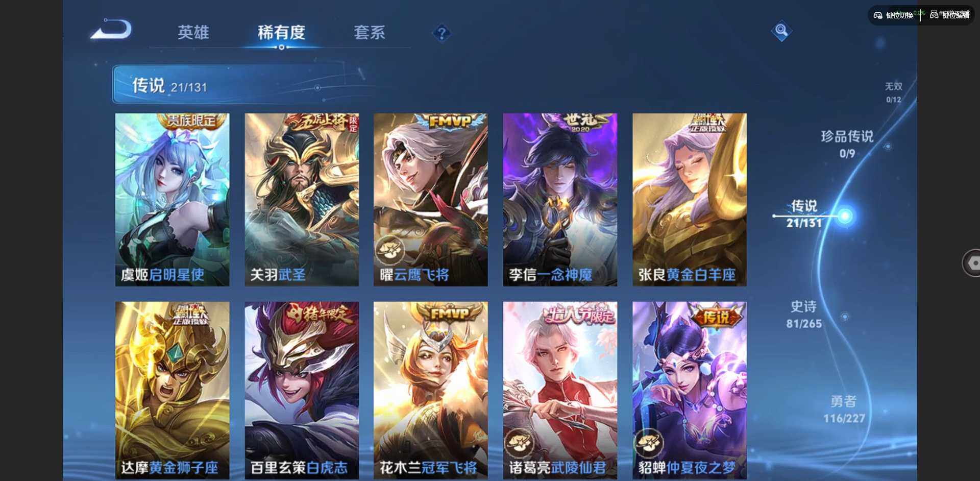 WZCMW3438345王者荣耀账号详情图6