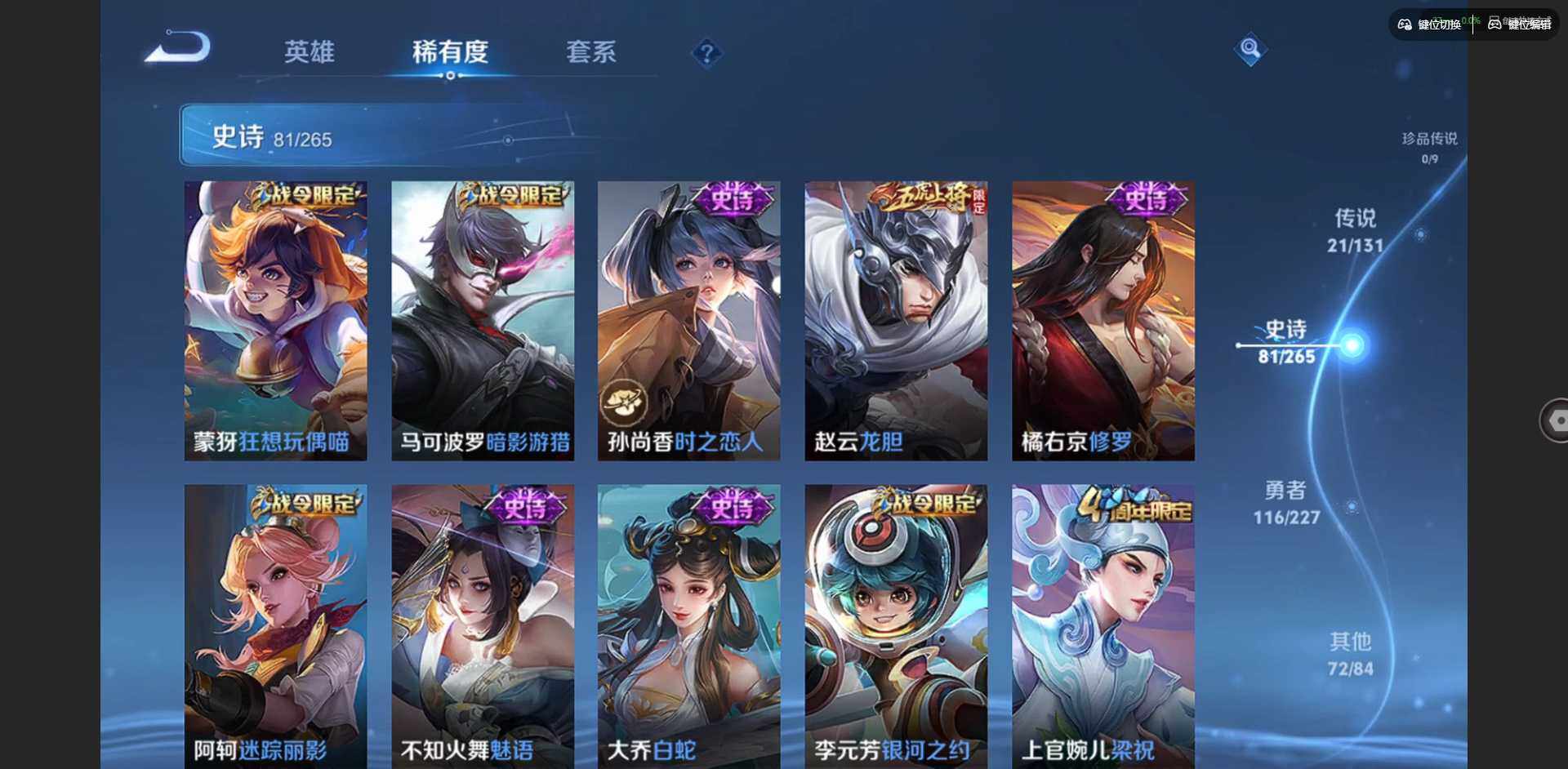 WZCMW3438345王者荣耀账号详情图11