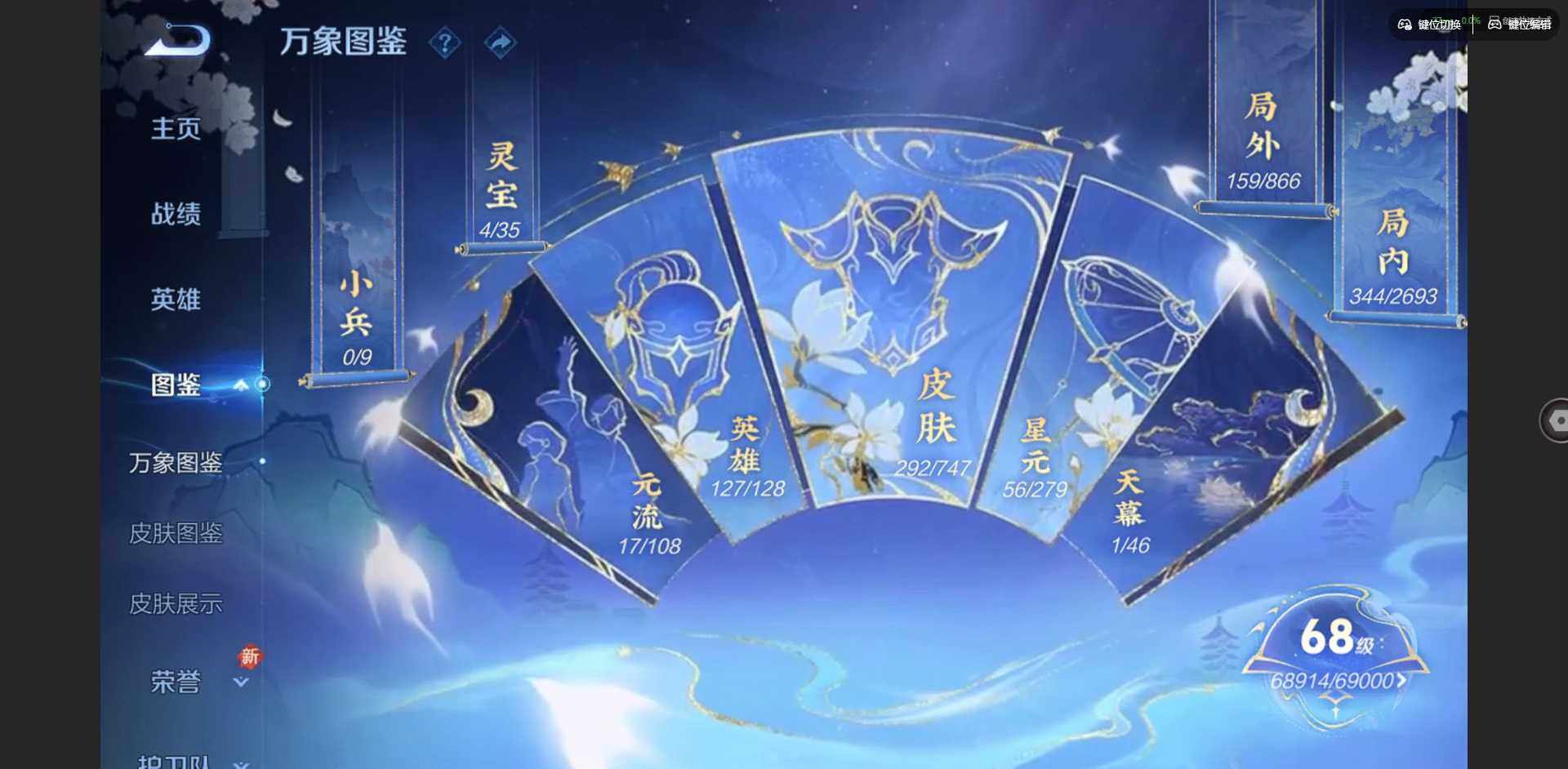 WZCMW3438345王者荣耀账号详情图3