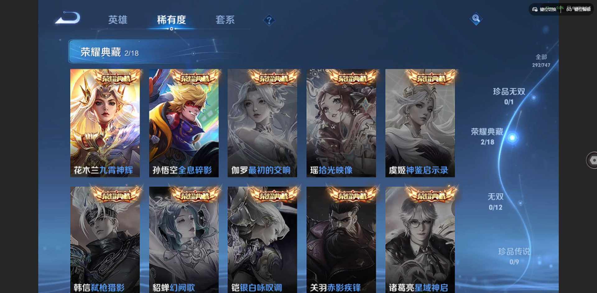 WZCMW3438345王者荣耀账号详情图9