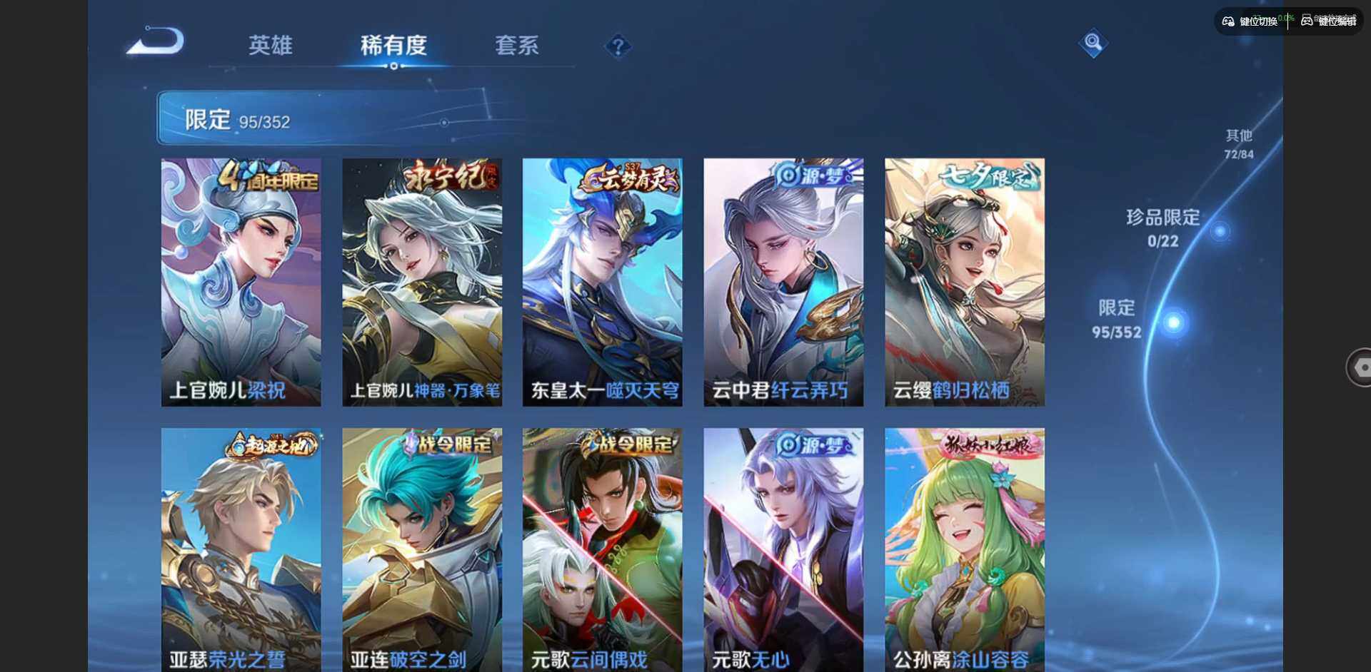 WZCMW3438345王者荣耀账号详情图13