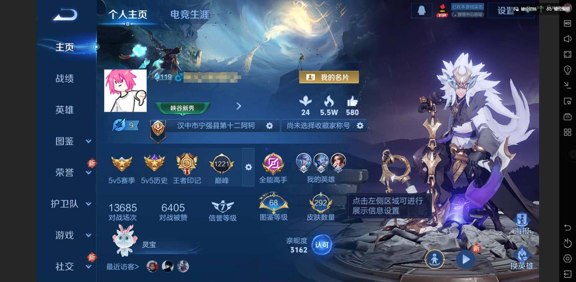 王者荣耀账号苹果QQ127英雄-292皮肤-[]实名: 可修改 贵族等级: V8 英雄数: 127 皮肤数: 292 荣