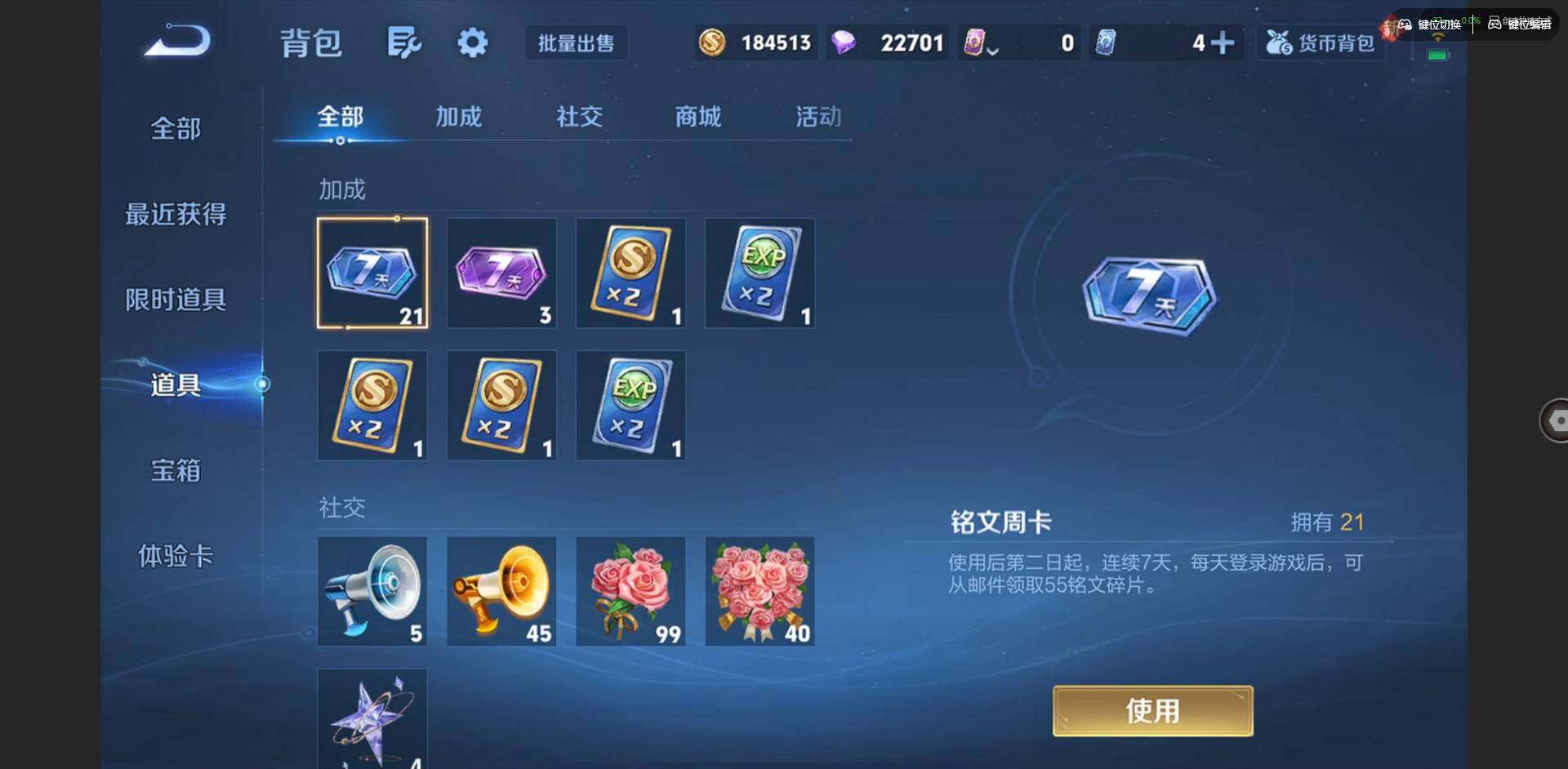 WZCMW3438345王者荣耀账号详情图15