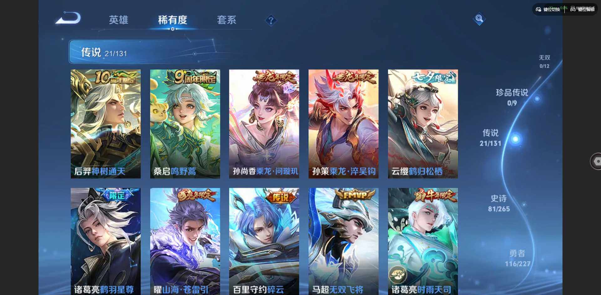 WZCMW3438345王者荣耀账号详情图5