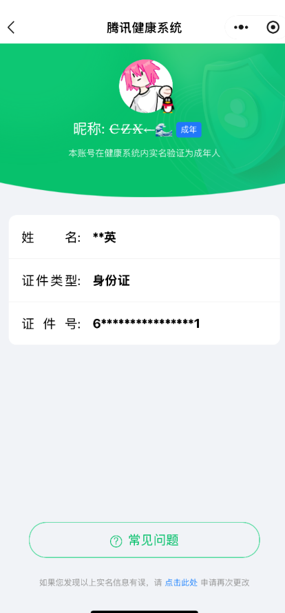 WZCMW3438345王者荣耀账号详情图16