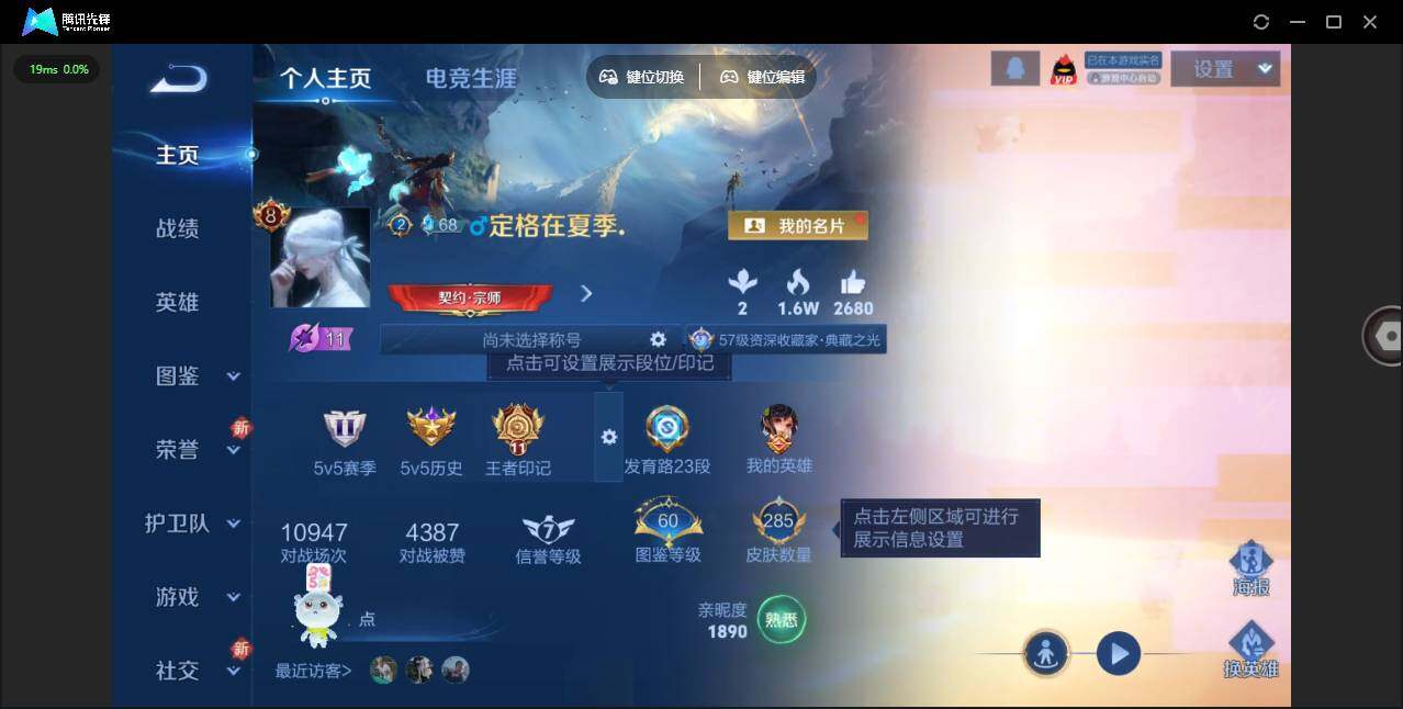 WZLE3448710王者荣耀账号详情图8 WZLE3448710王者荣耀账号详情图8