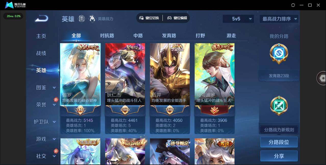 WZLE3448710王者荣耀账号详情图9 WZLE3448710王者荣耀账号详情图9