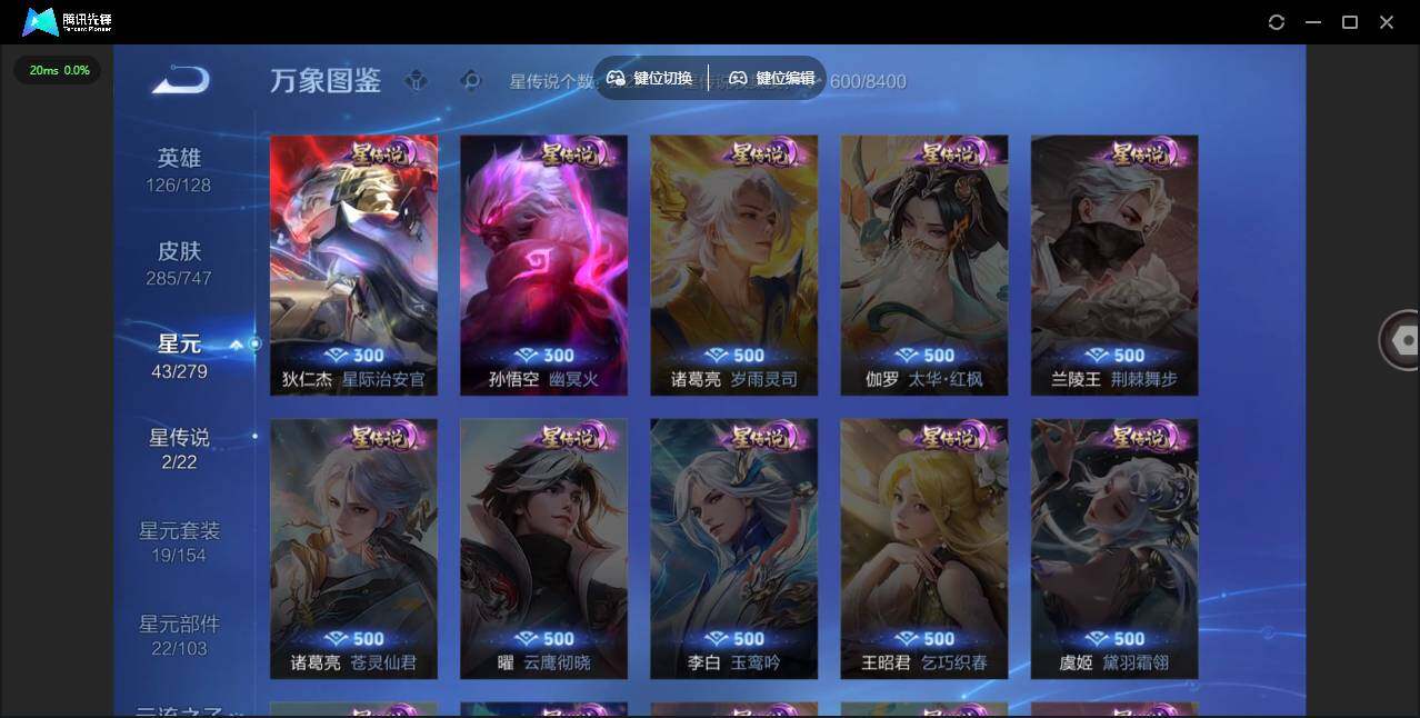 WZLE3448710王者荣耀账号详情图10 WZLE3448710王者荣耀账号详情图10