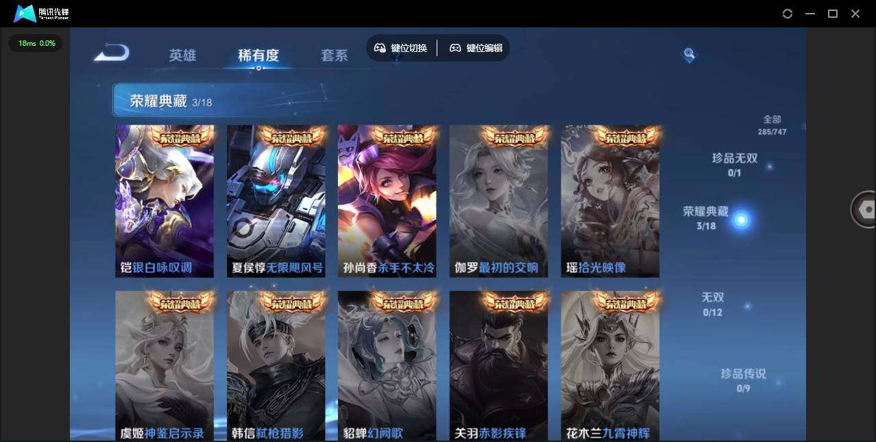 WZLE3448710王者荣耀账号详情图13 WZLE3448710王者荣耀账号详情图13