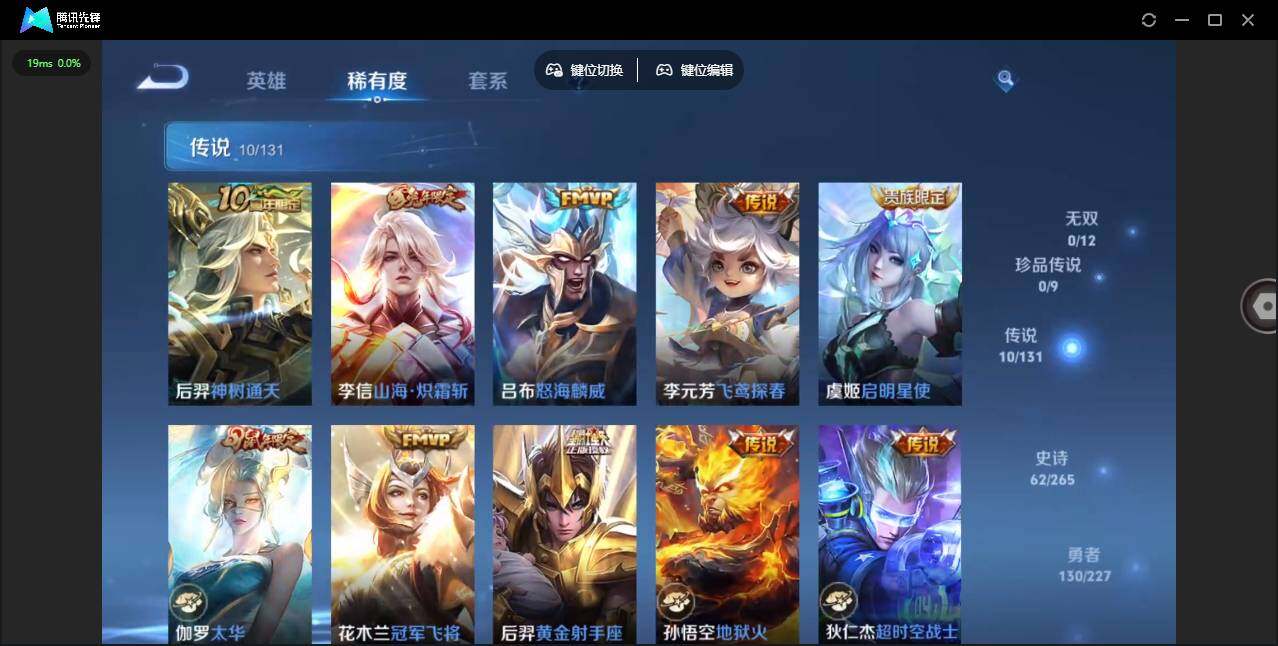 WZLE3448710王者荣耀账号详情图14 WZLE3448710王者荣耀账号详情图14