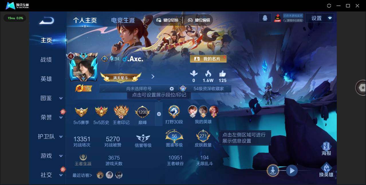 WZLE3448709王者荣耀账号详情图8